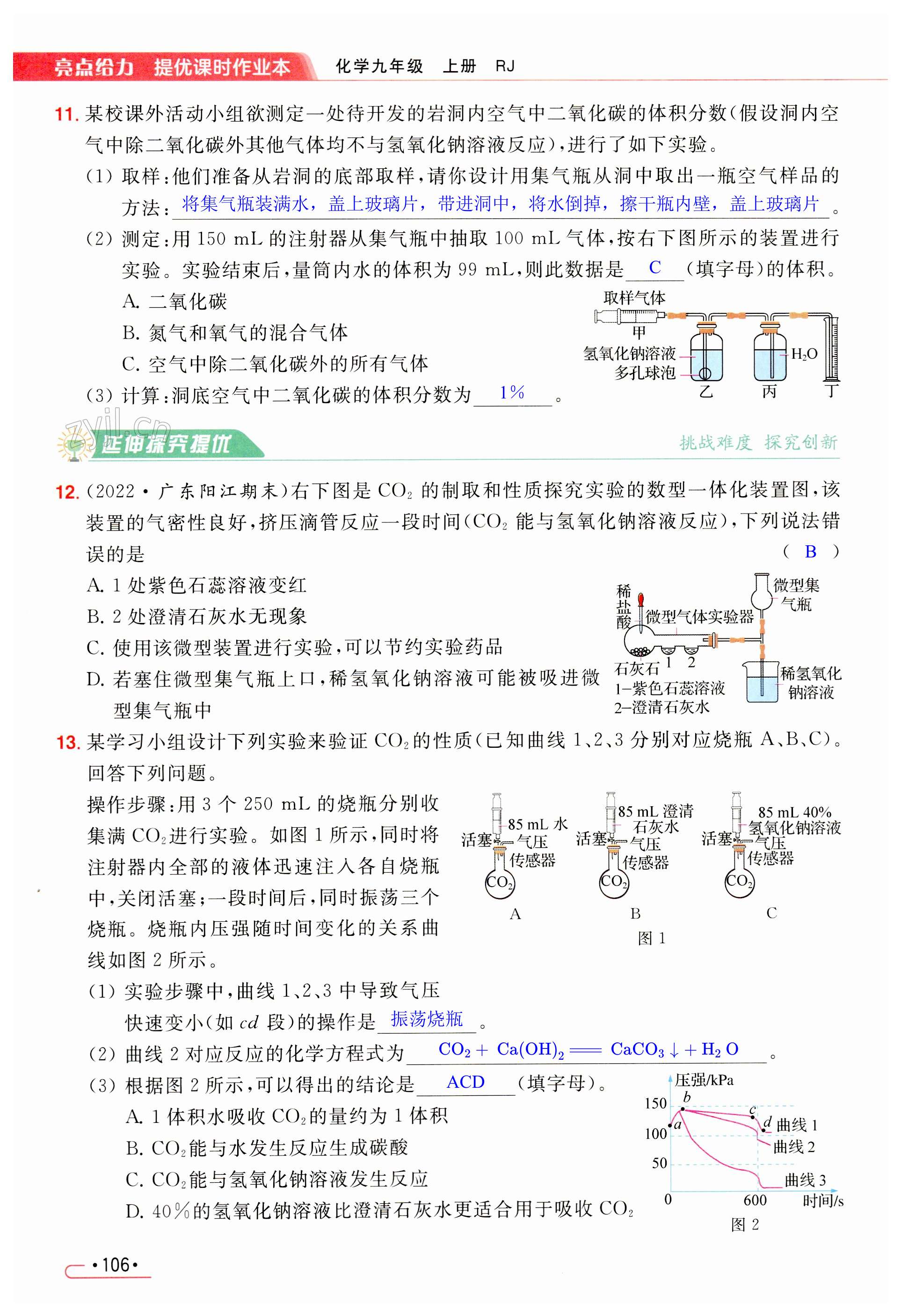 第106页