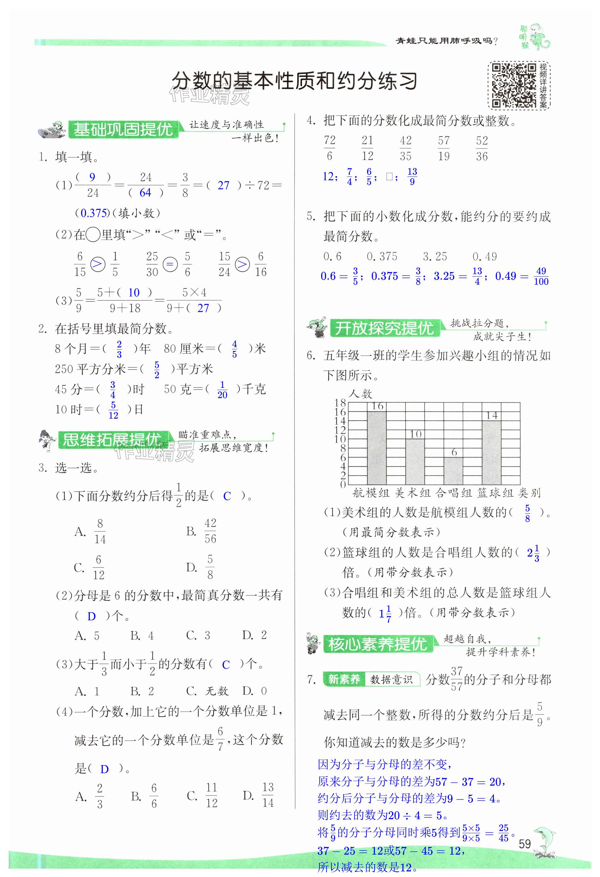 第59页