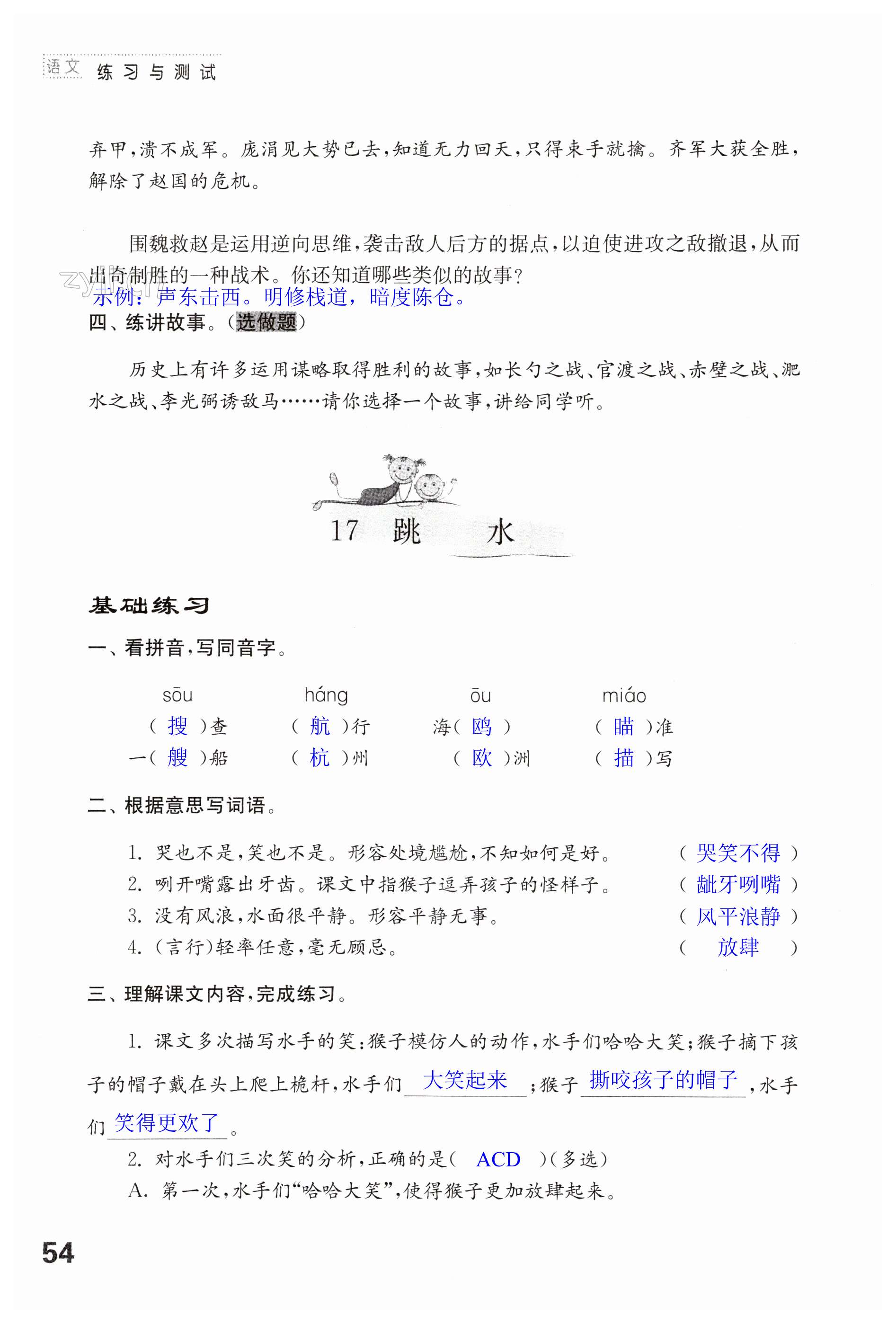 第54页