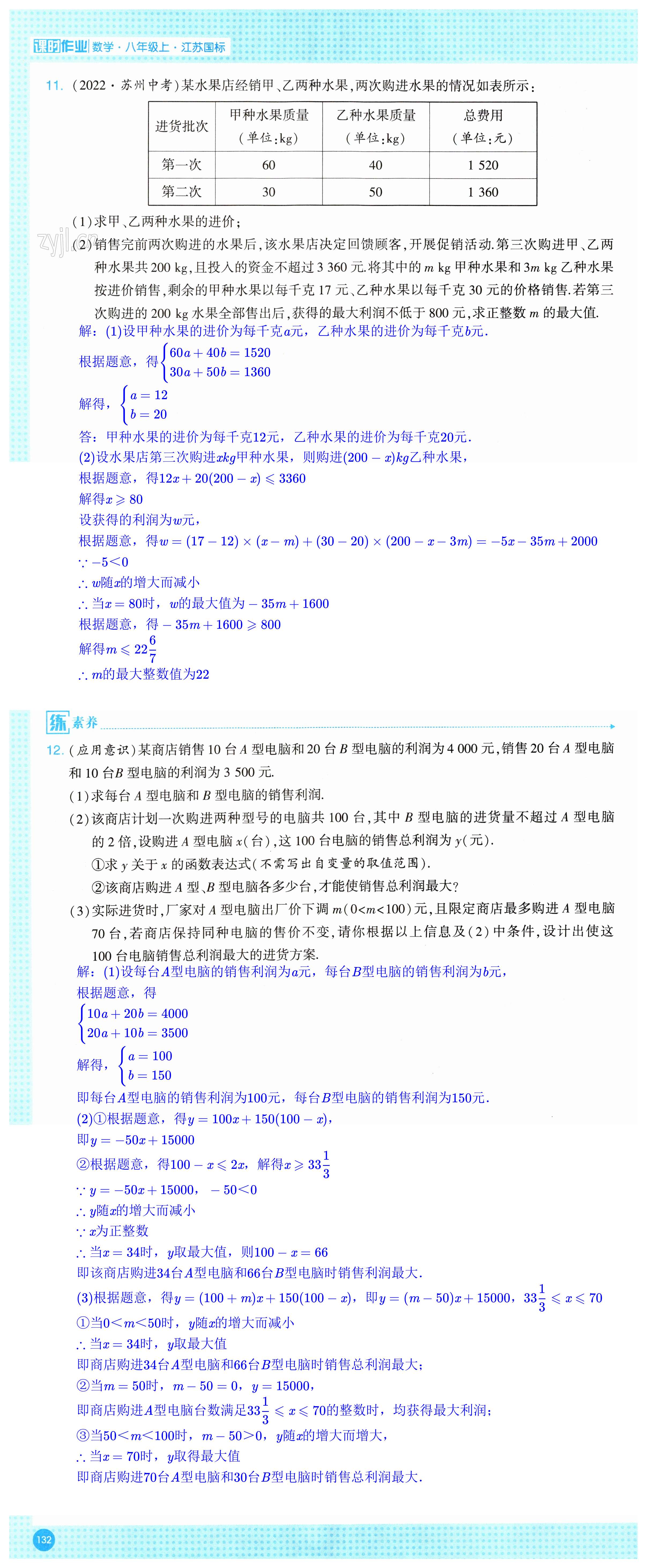 第132页