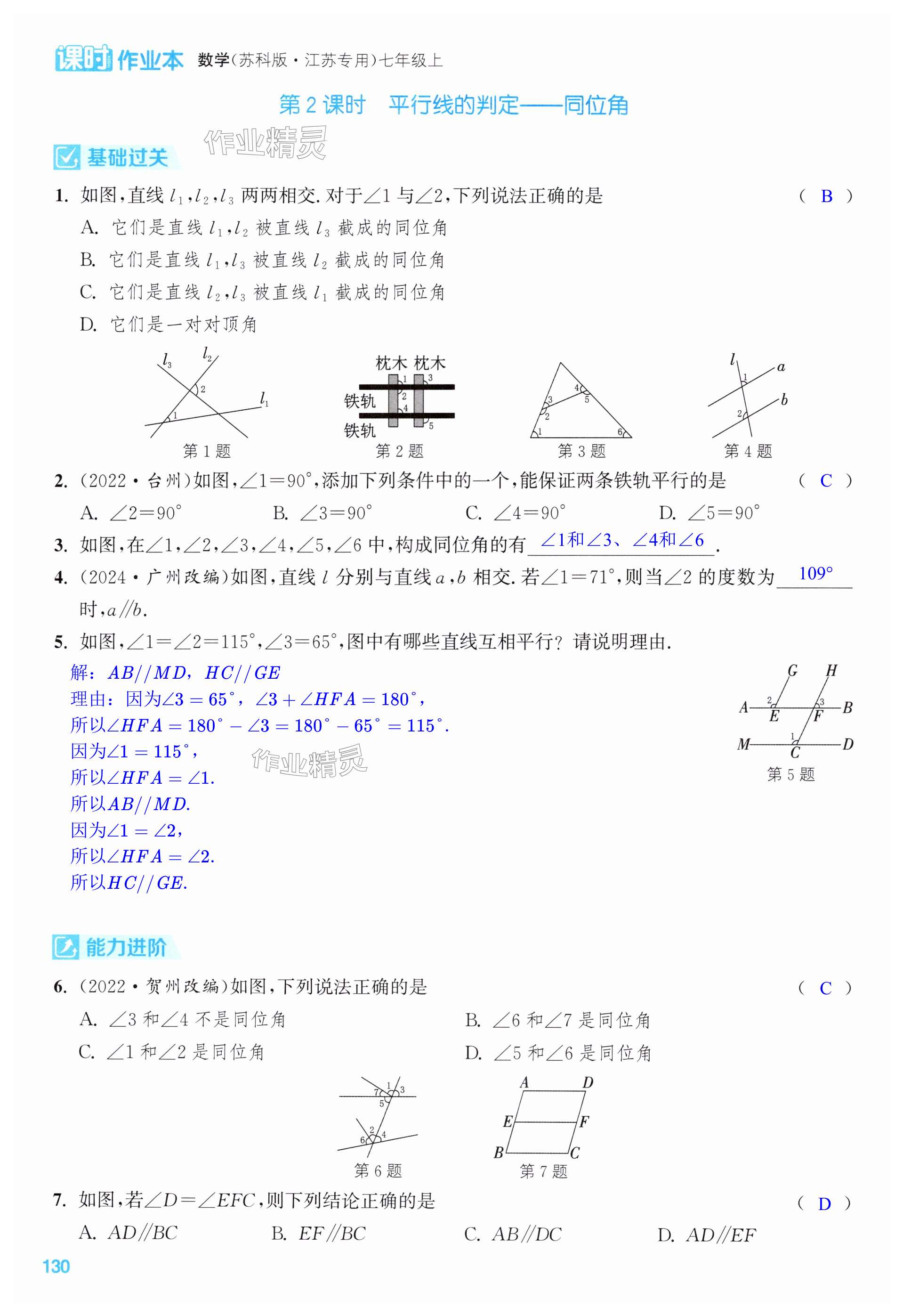 第130页