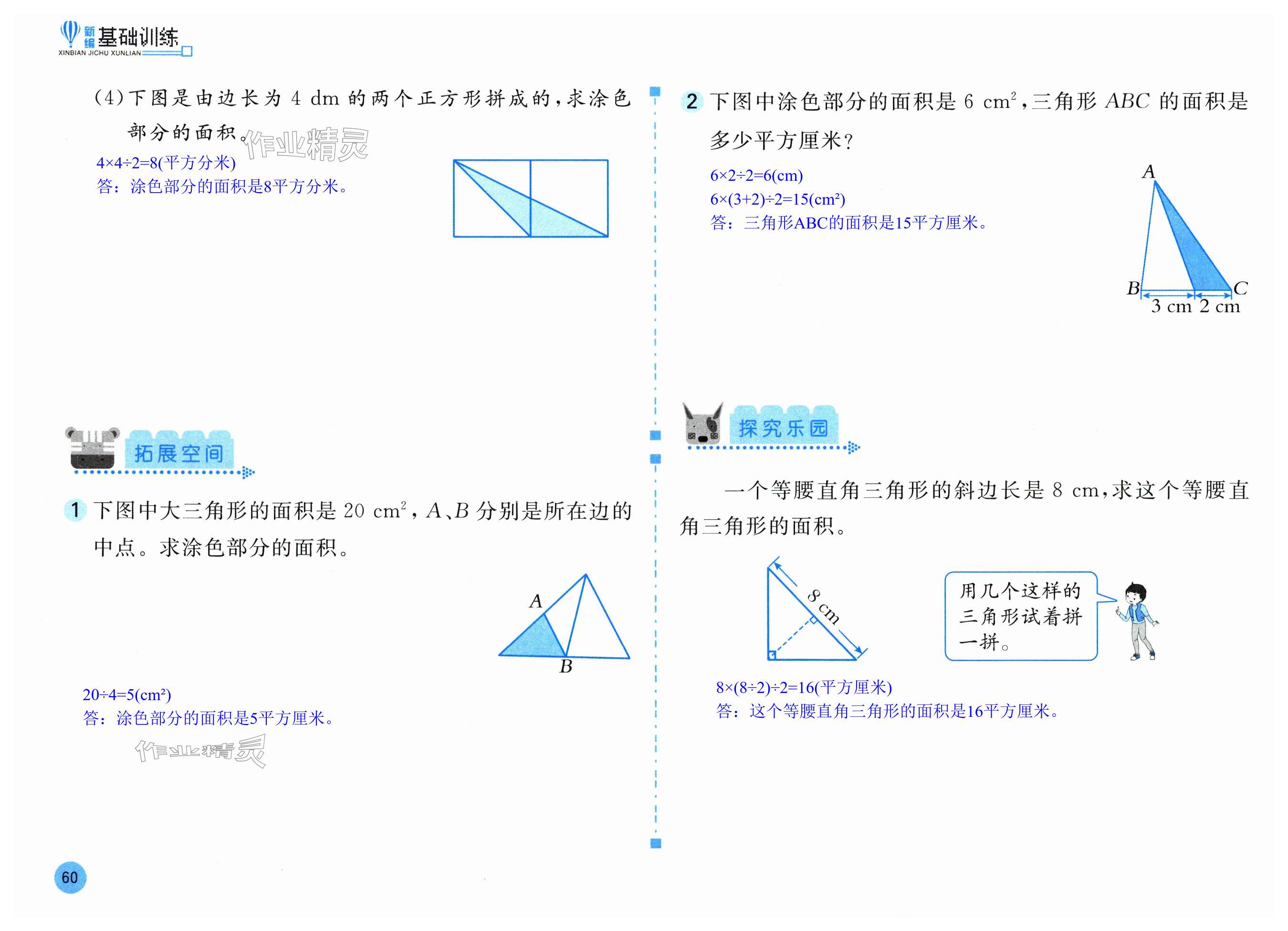 第60页