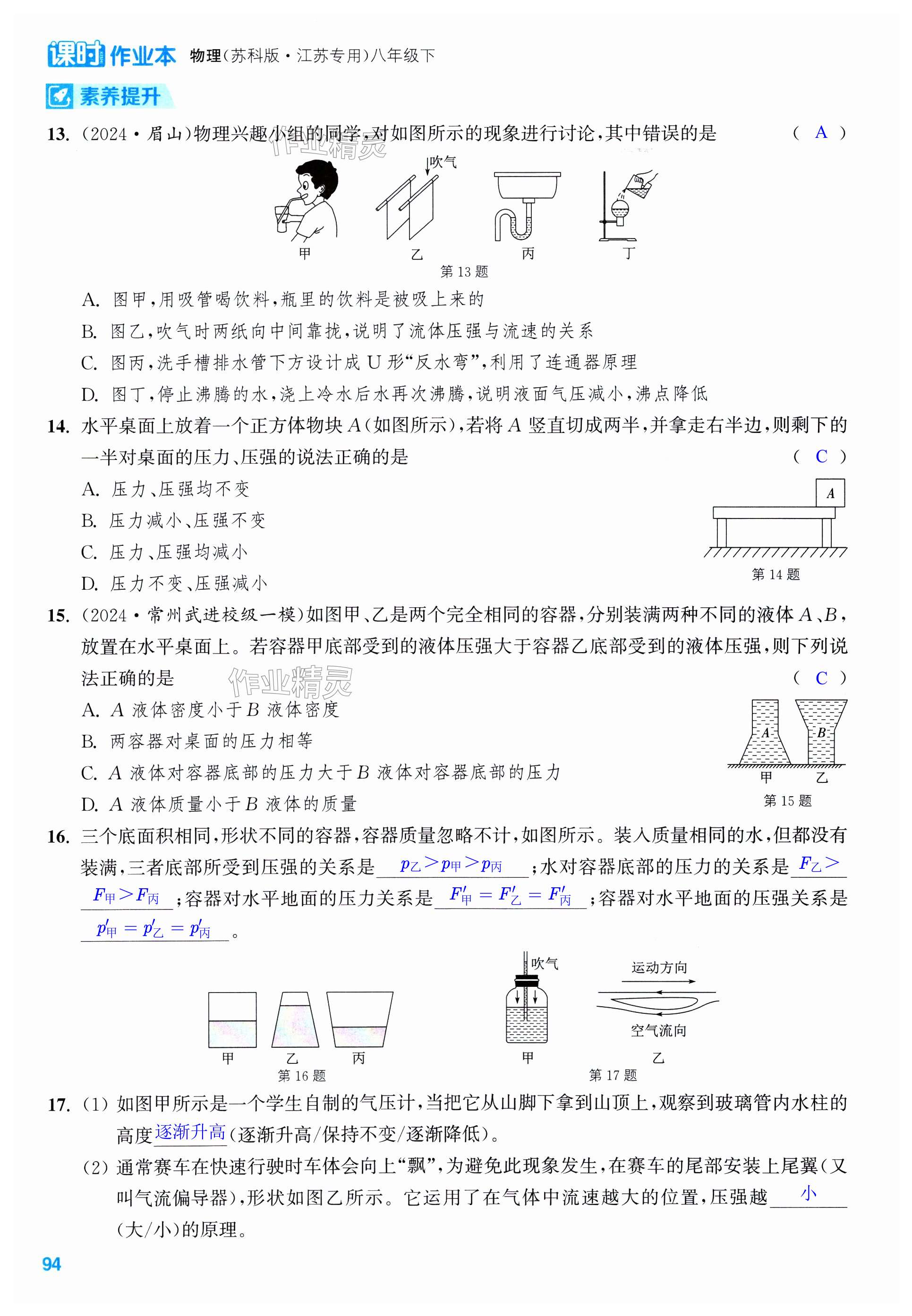 第94页