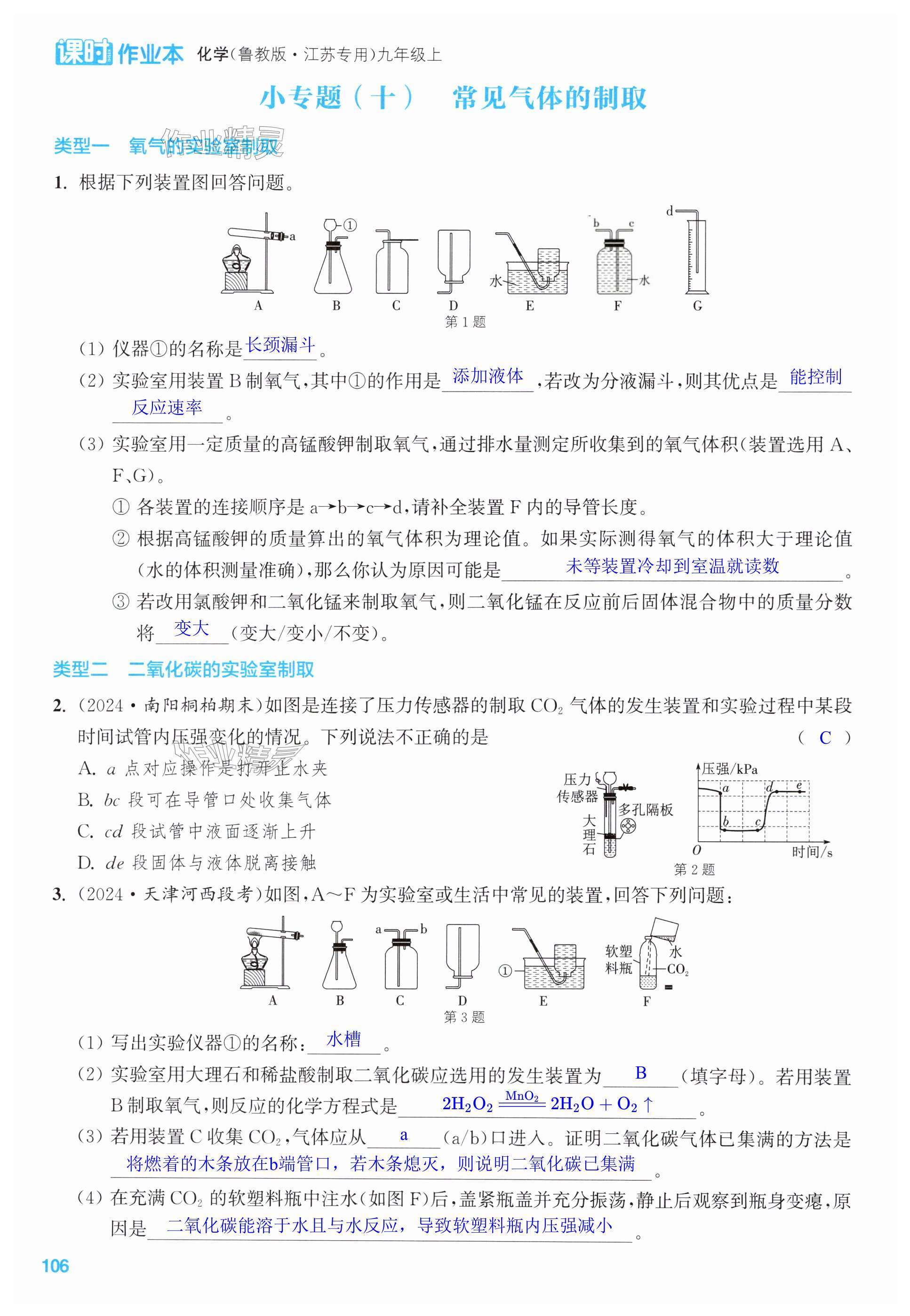第106页