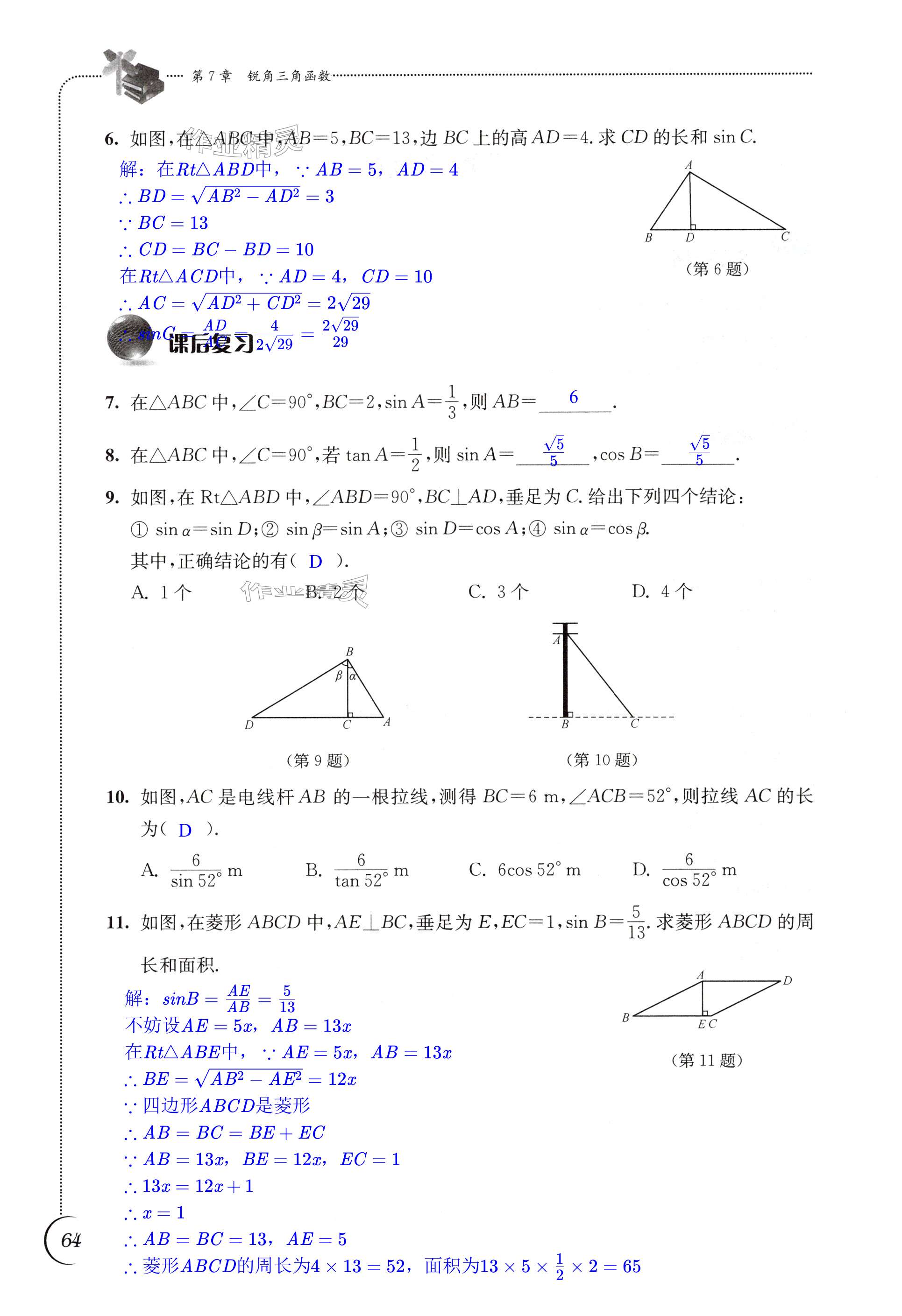 第64页