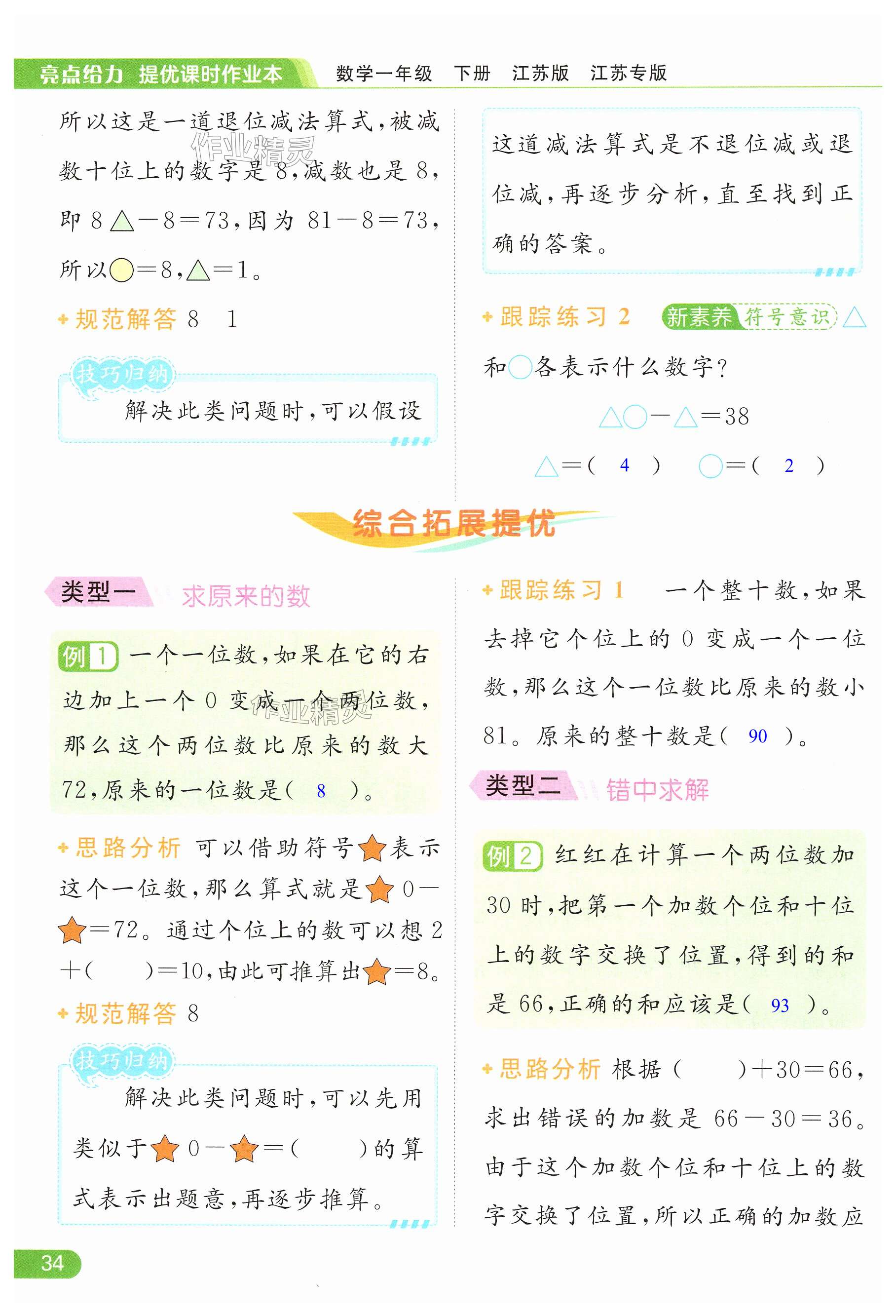 第34页