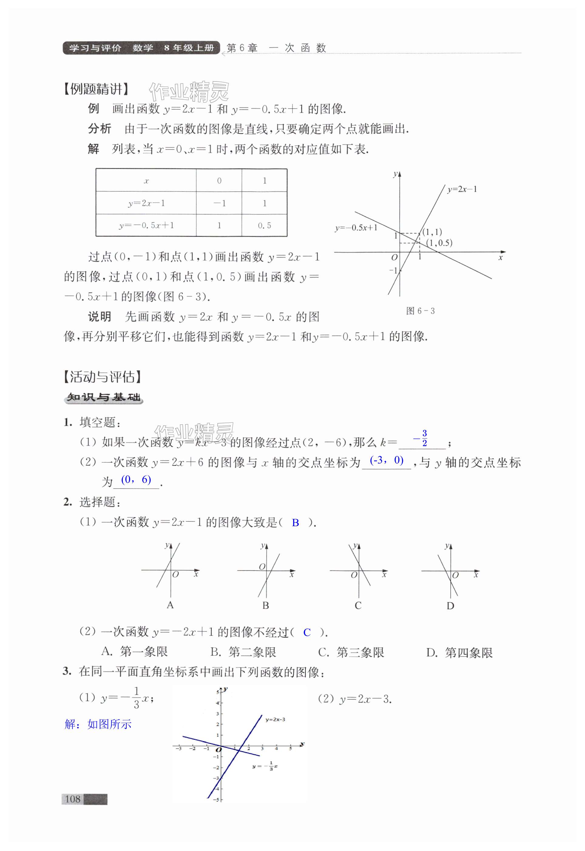 第108页
