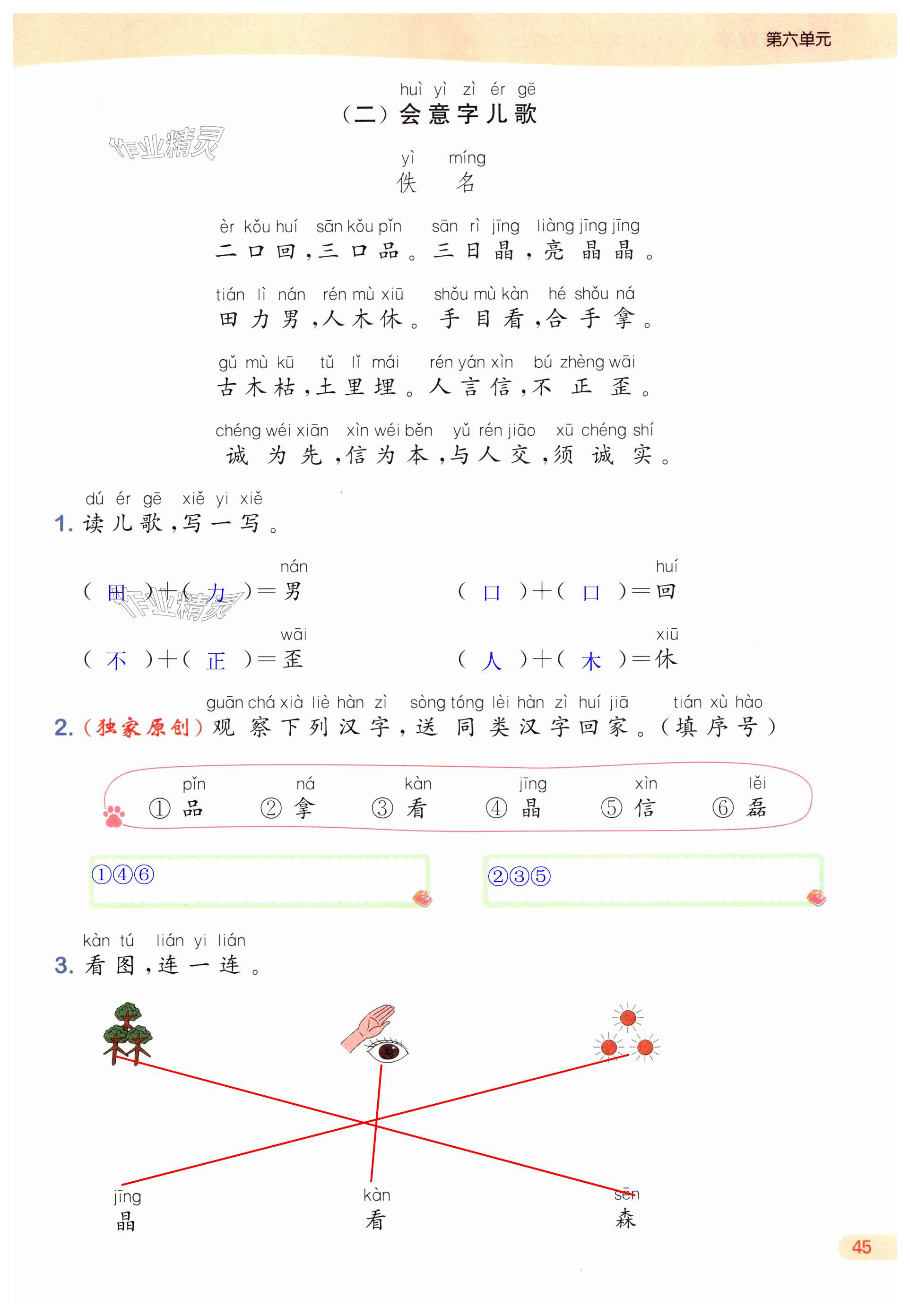 第45页