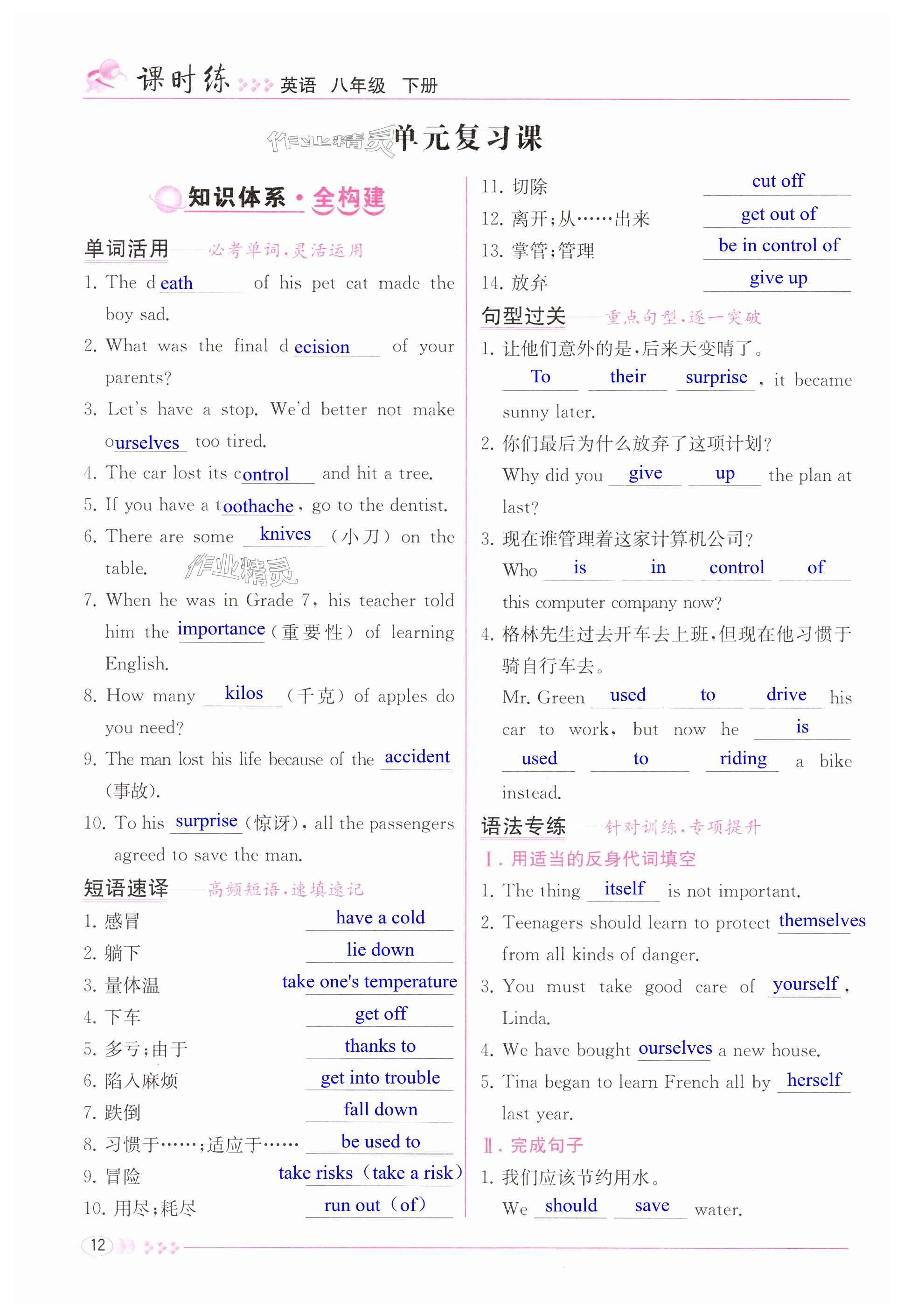 第12页