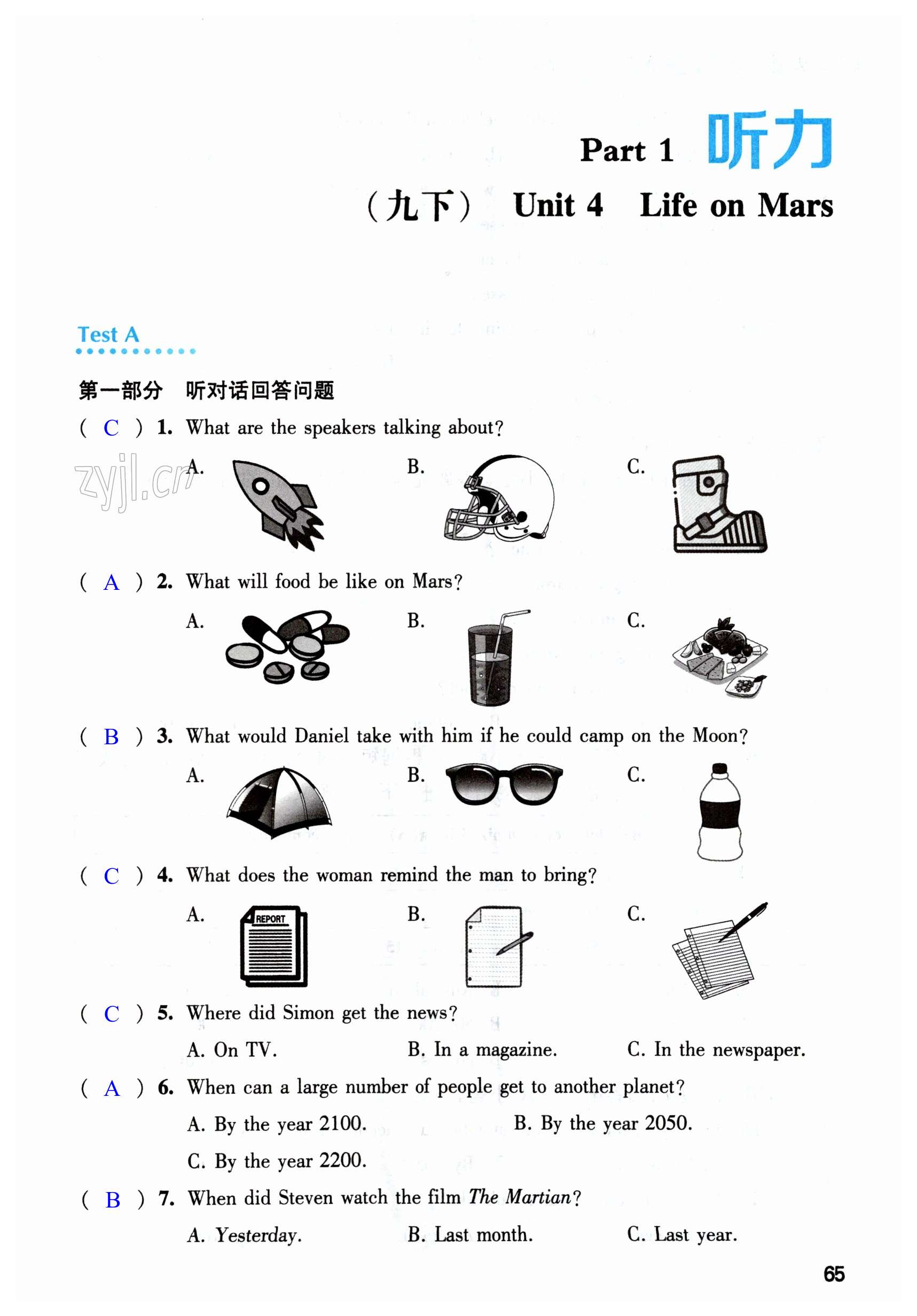 第65页