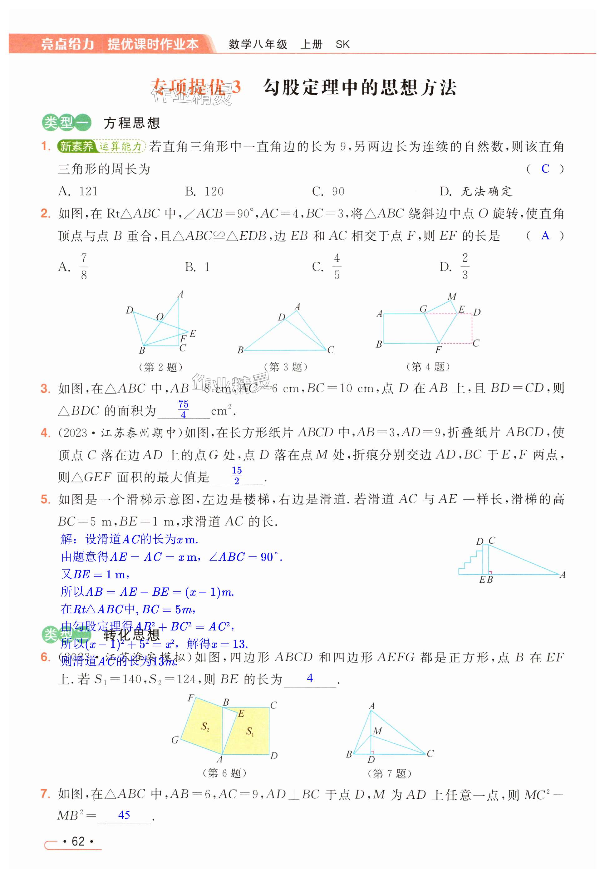 第62页