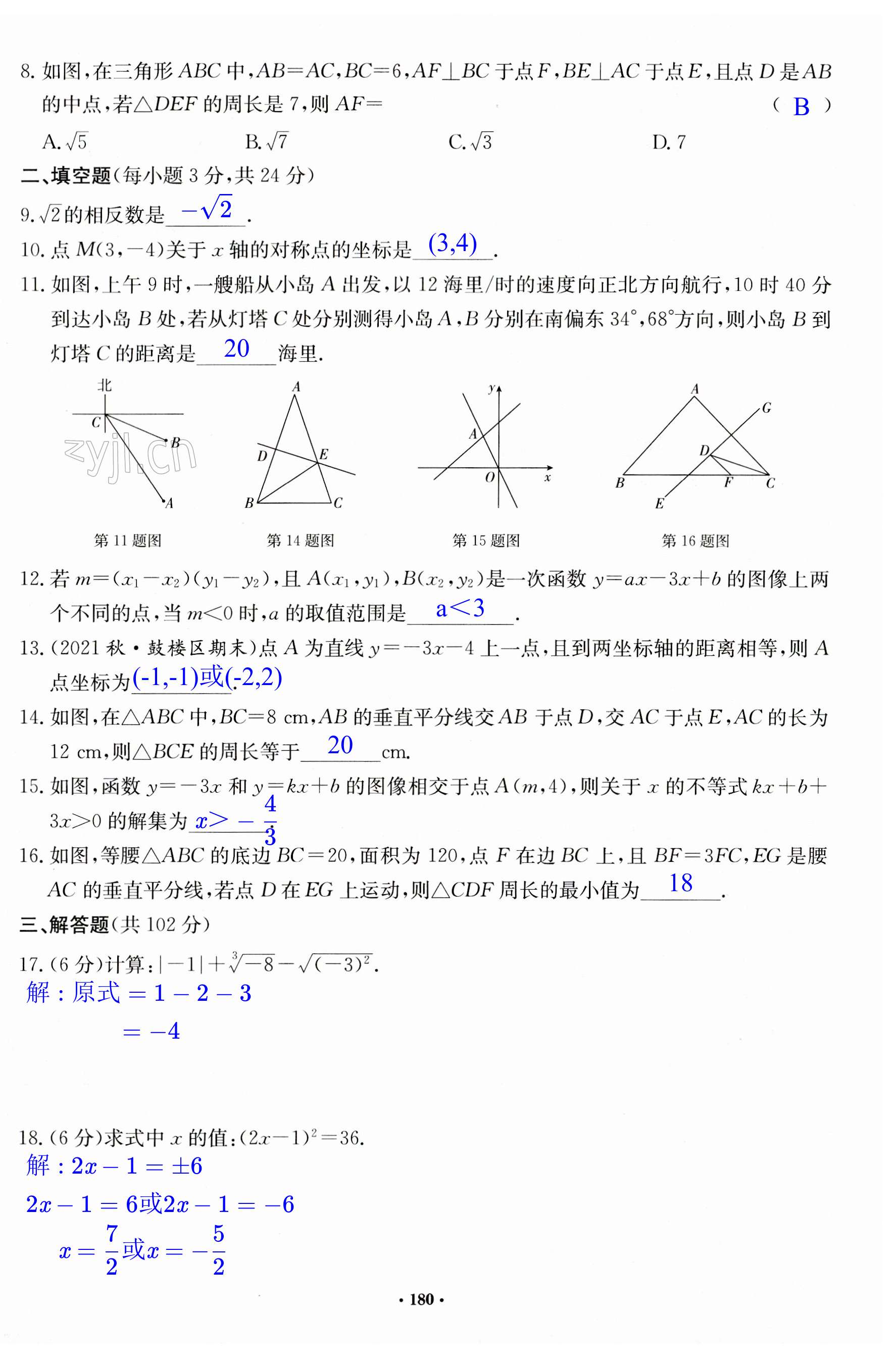 第180页