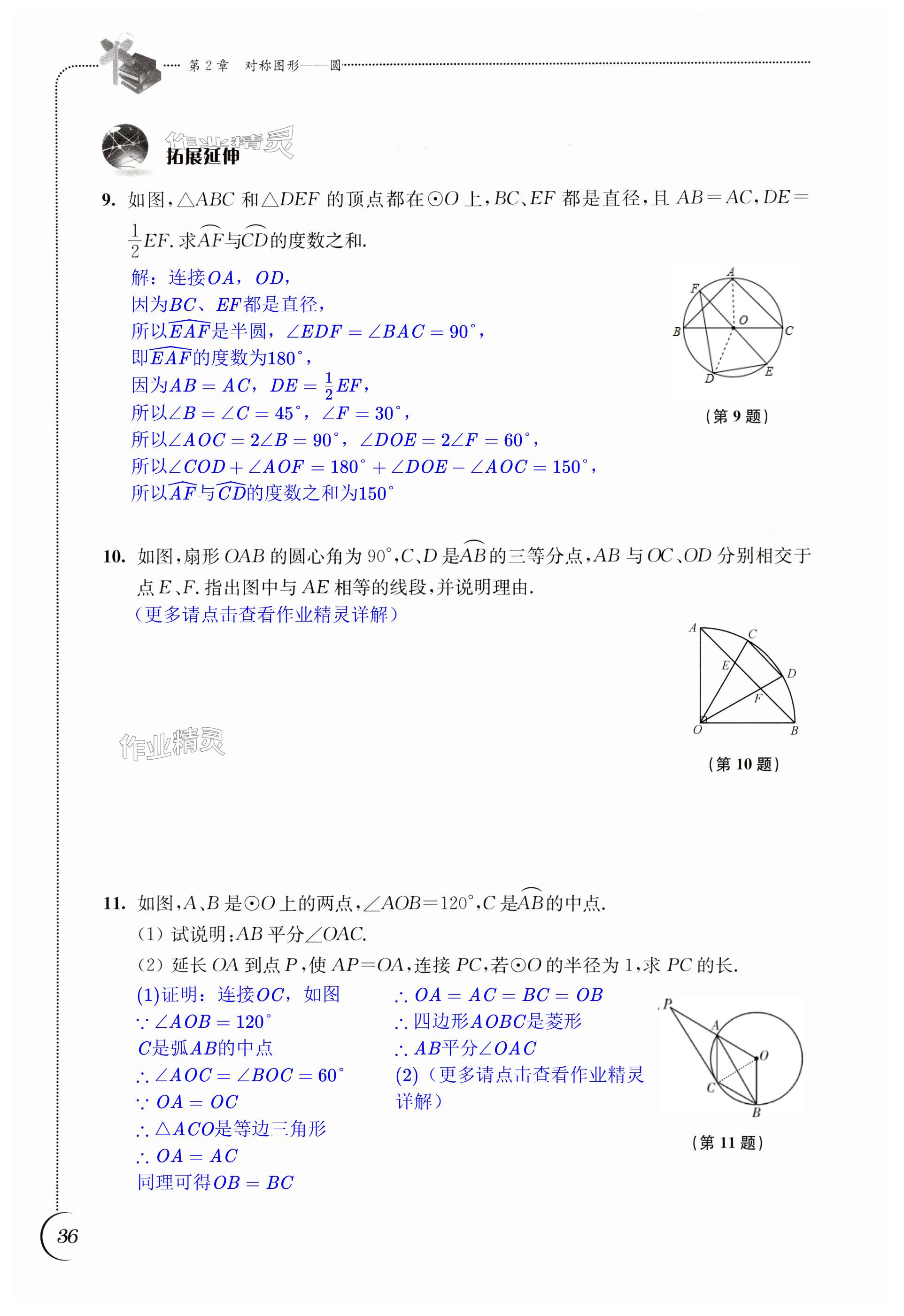 第36页