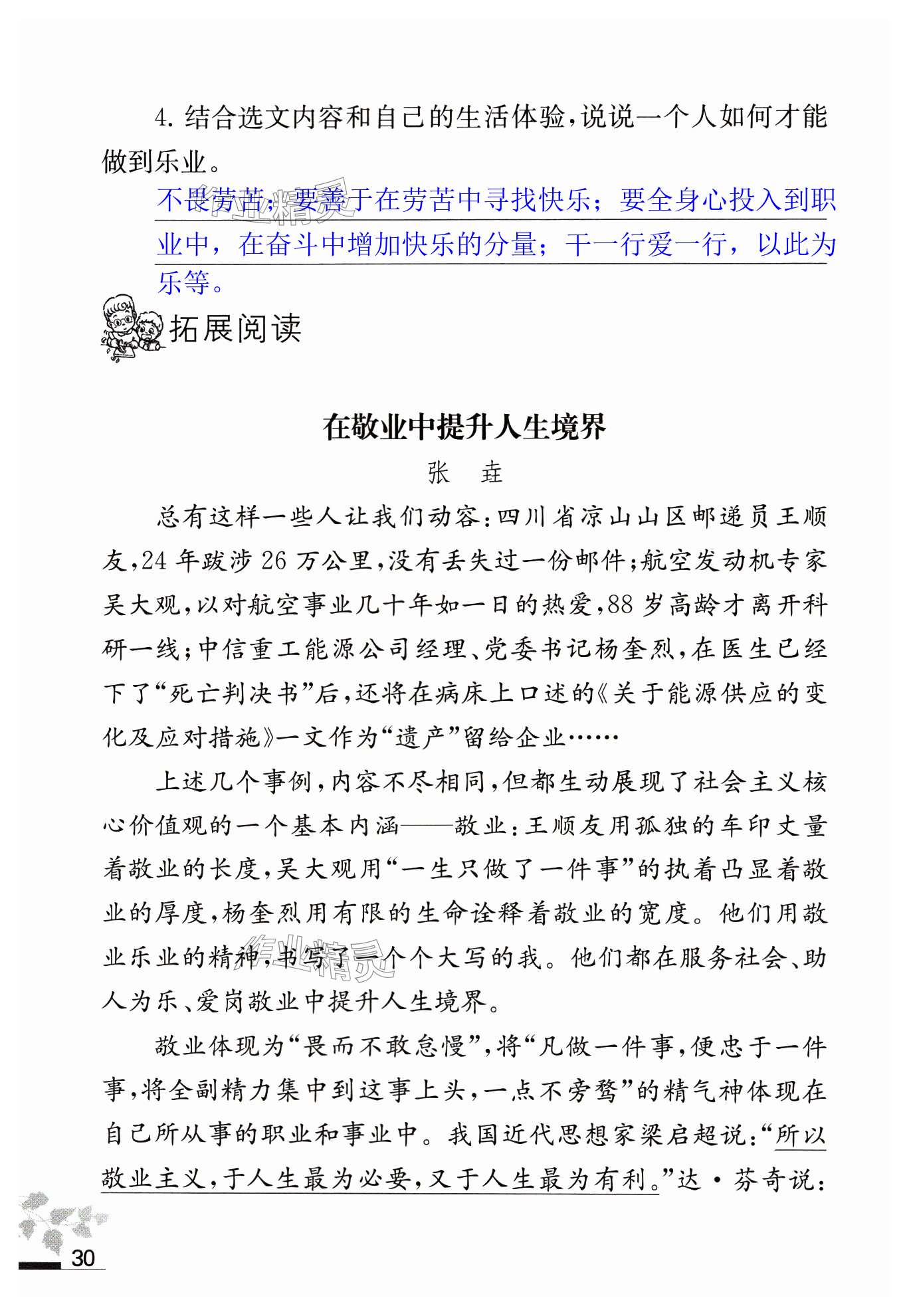 第30页