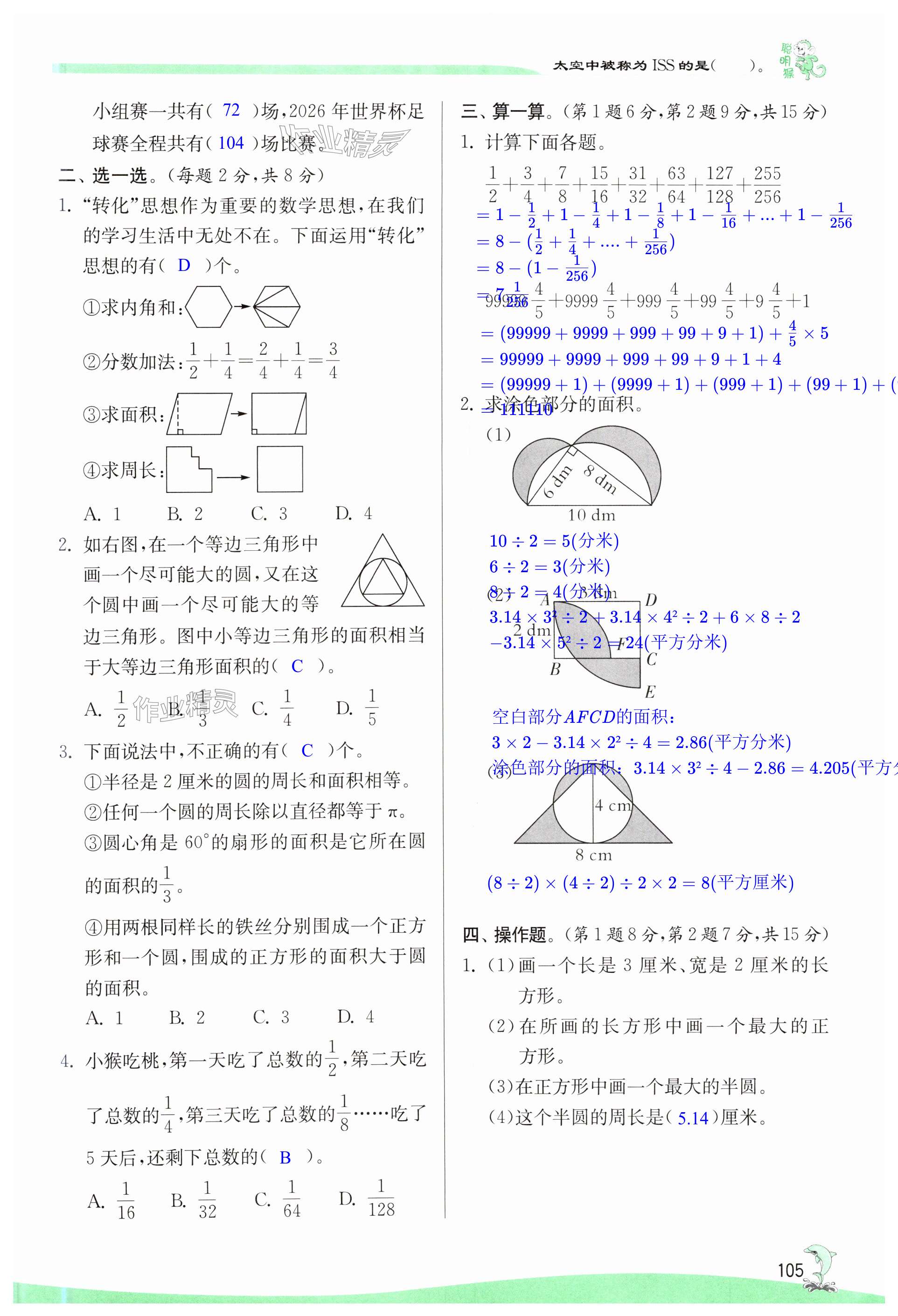 第105页