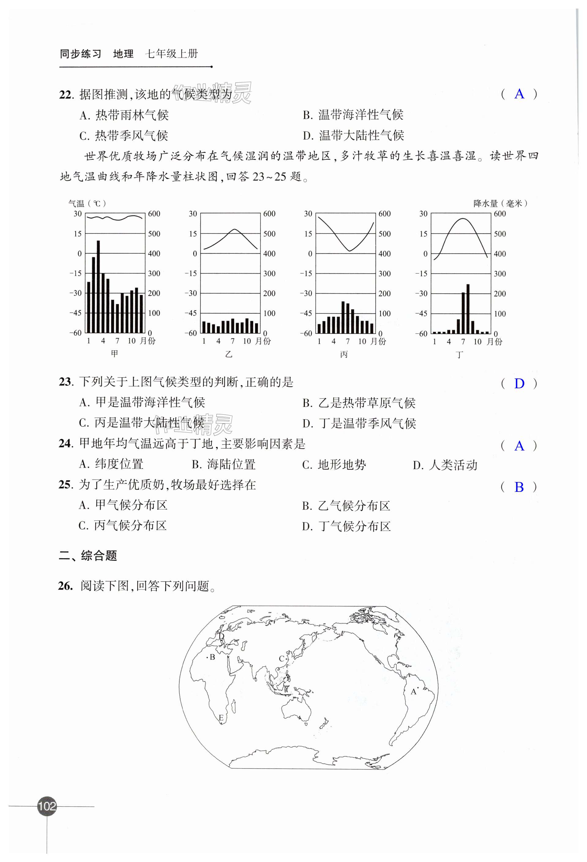 第102页