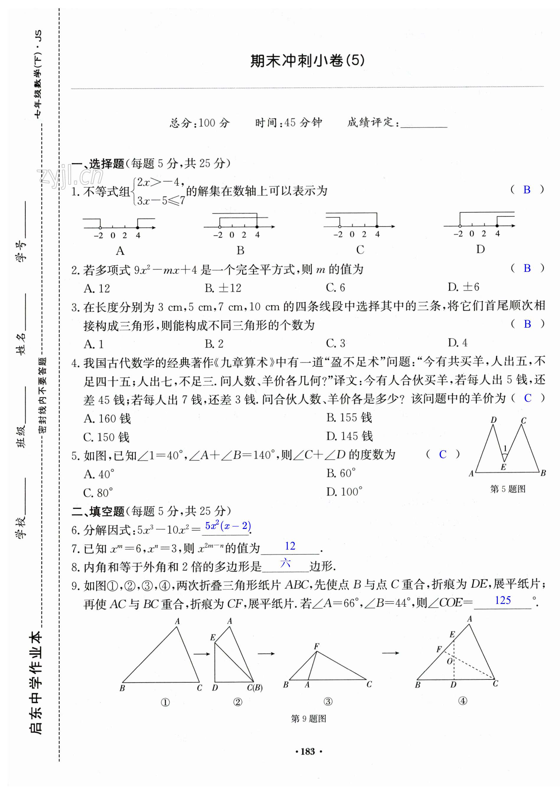 第183页