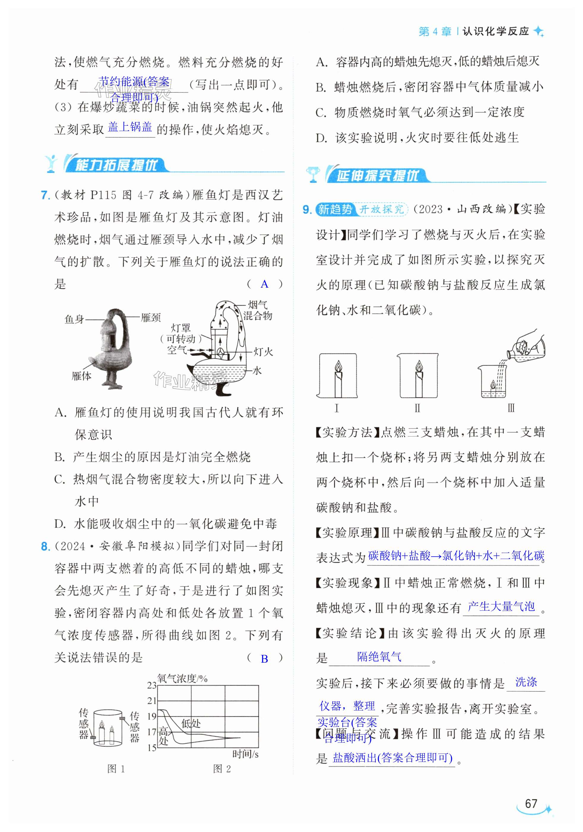第67页