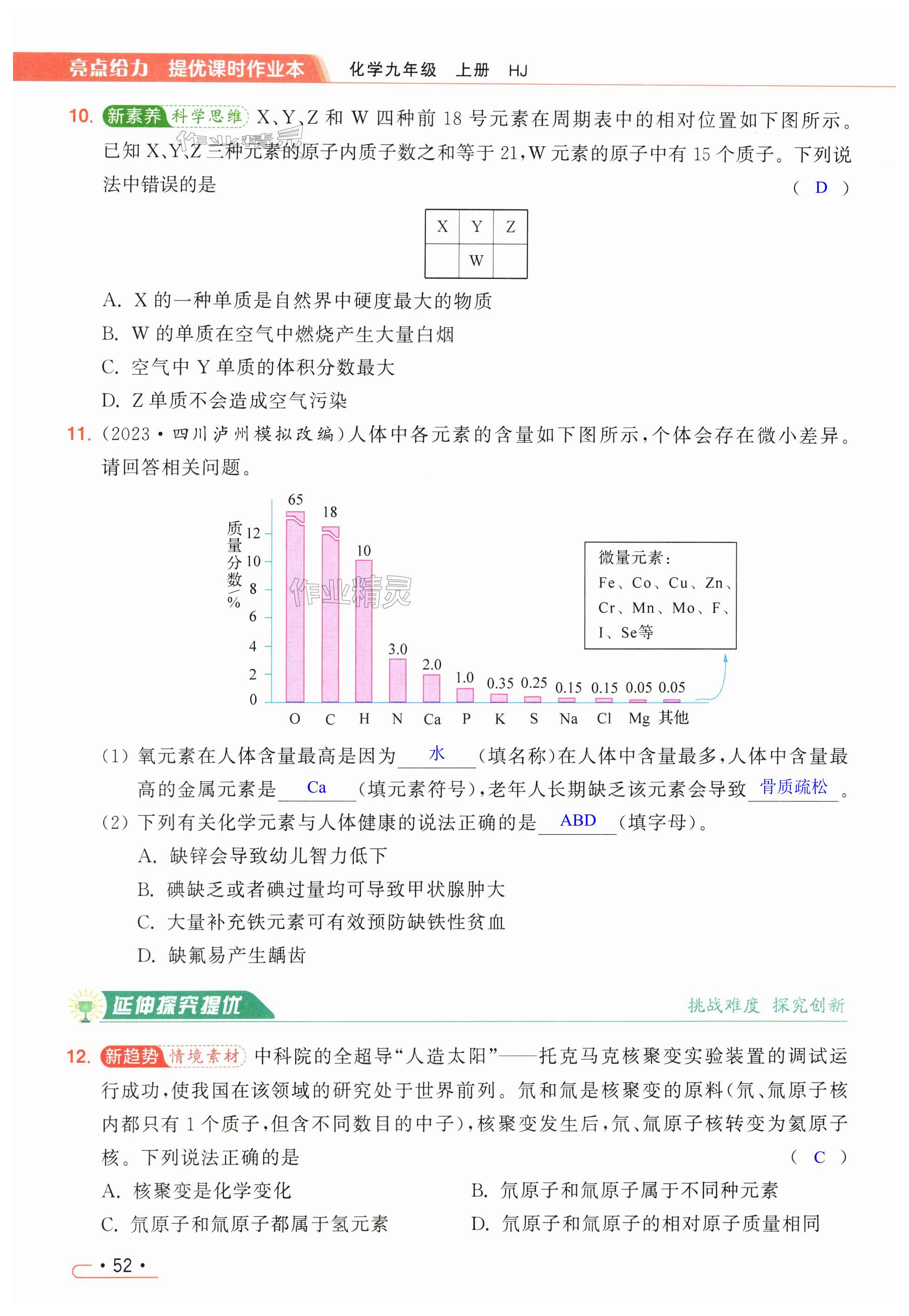 第52页