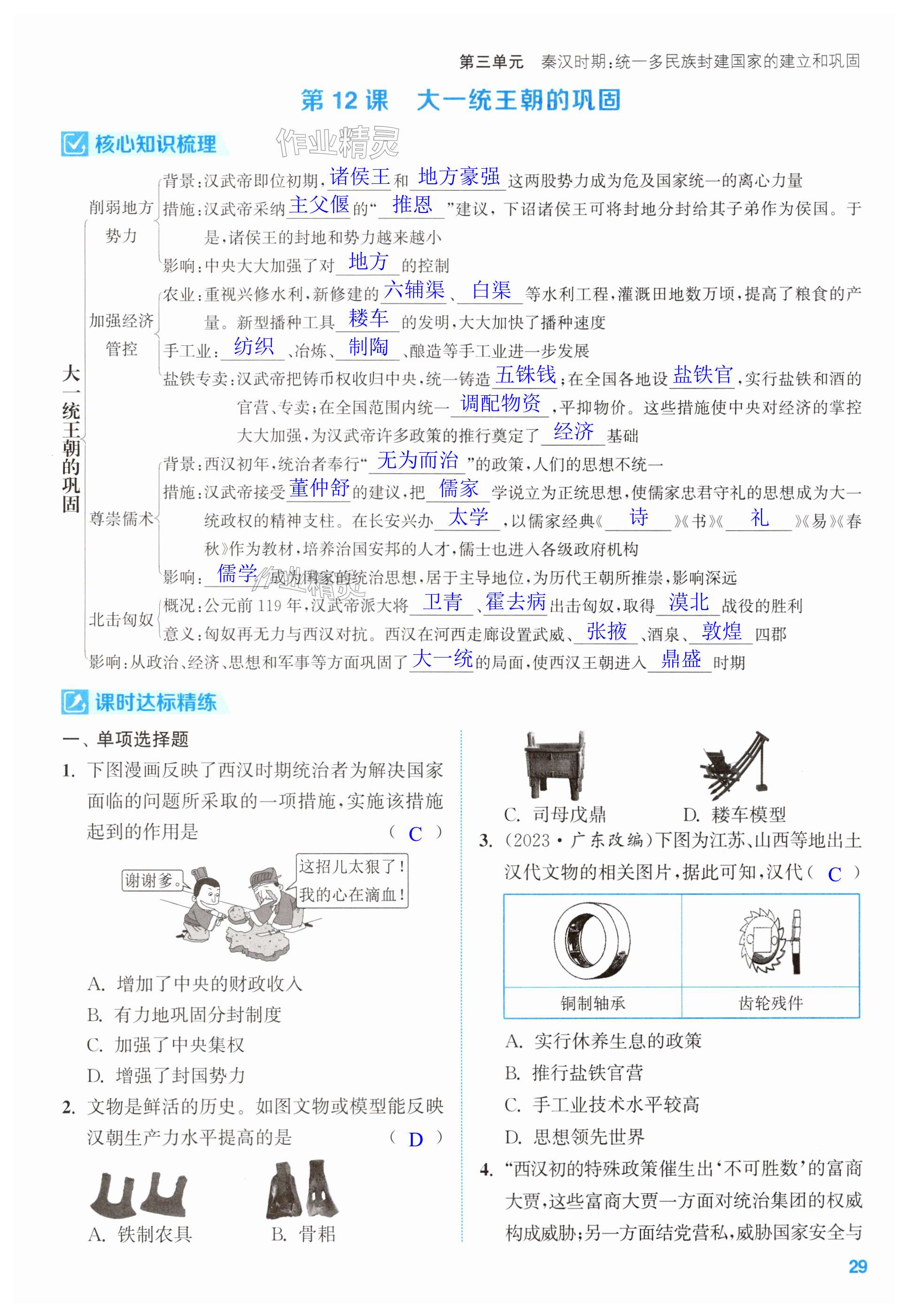 第29页