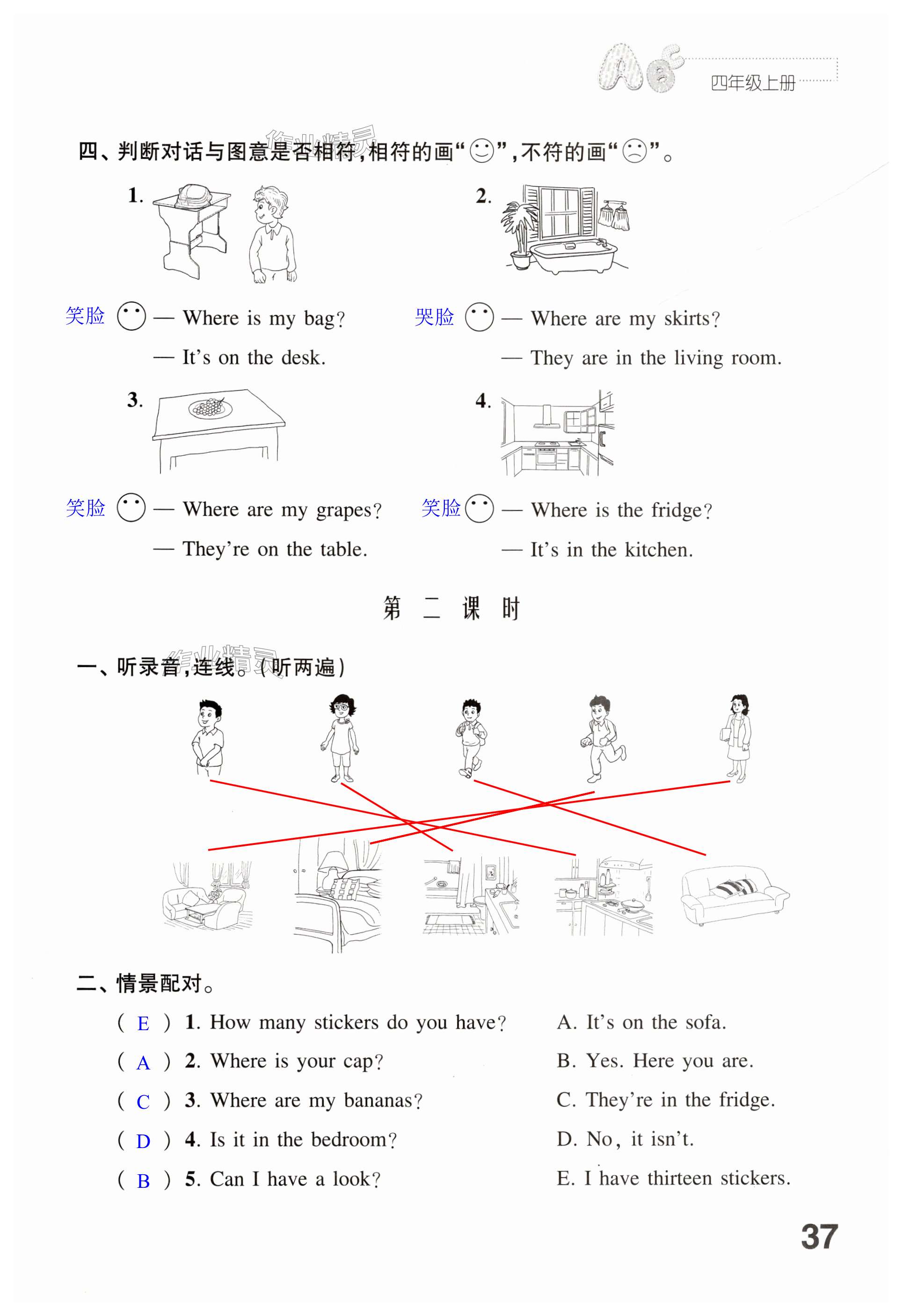 第37页