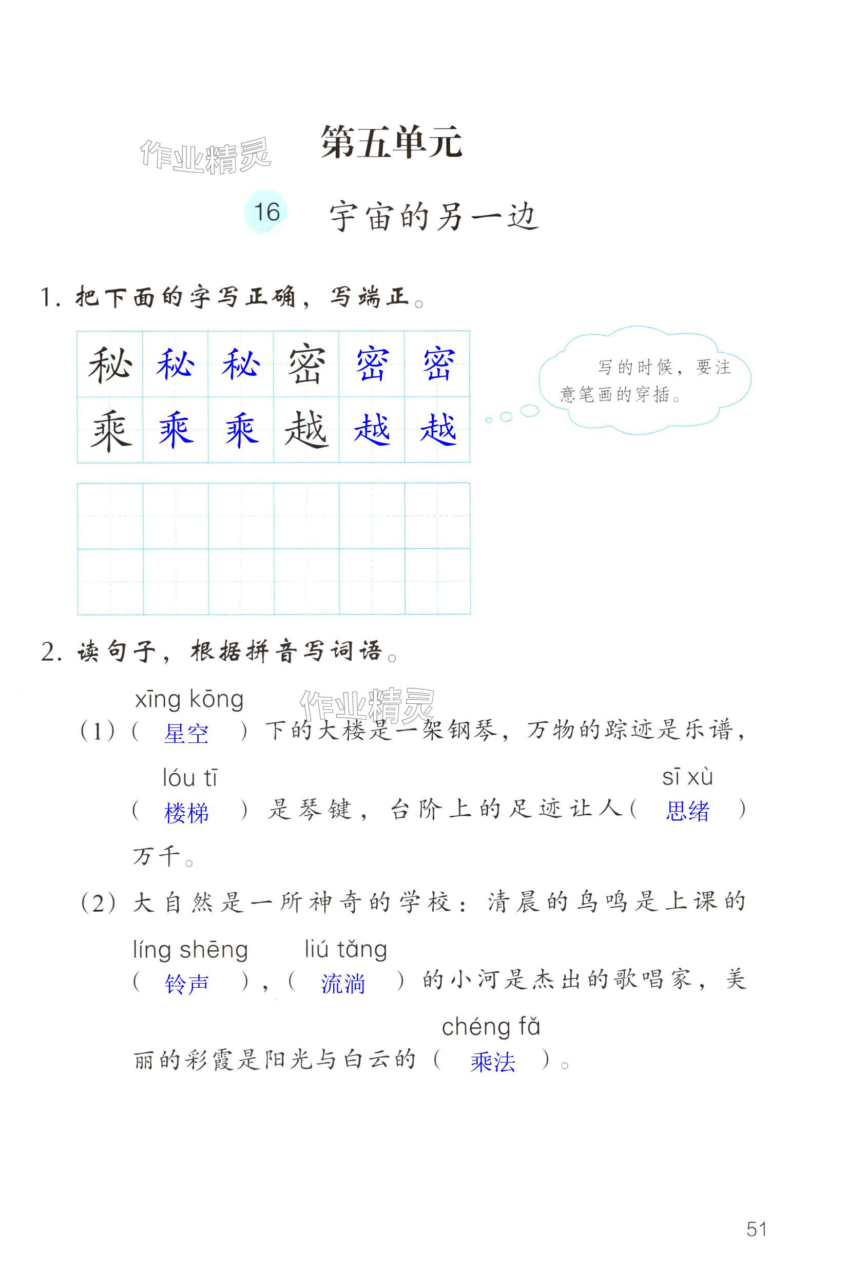 第51页