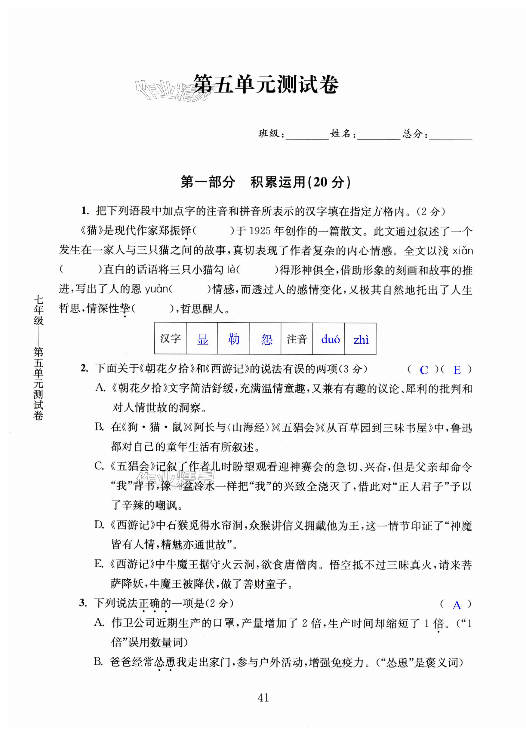 第41页