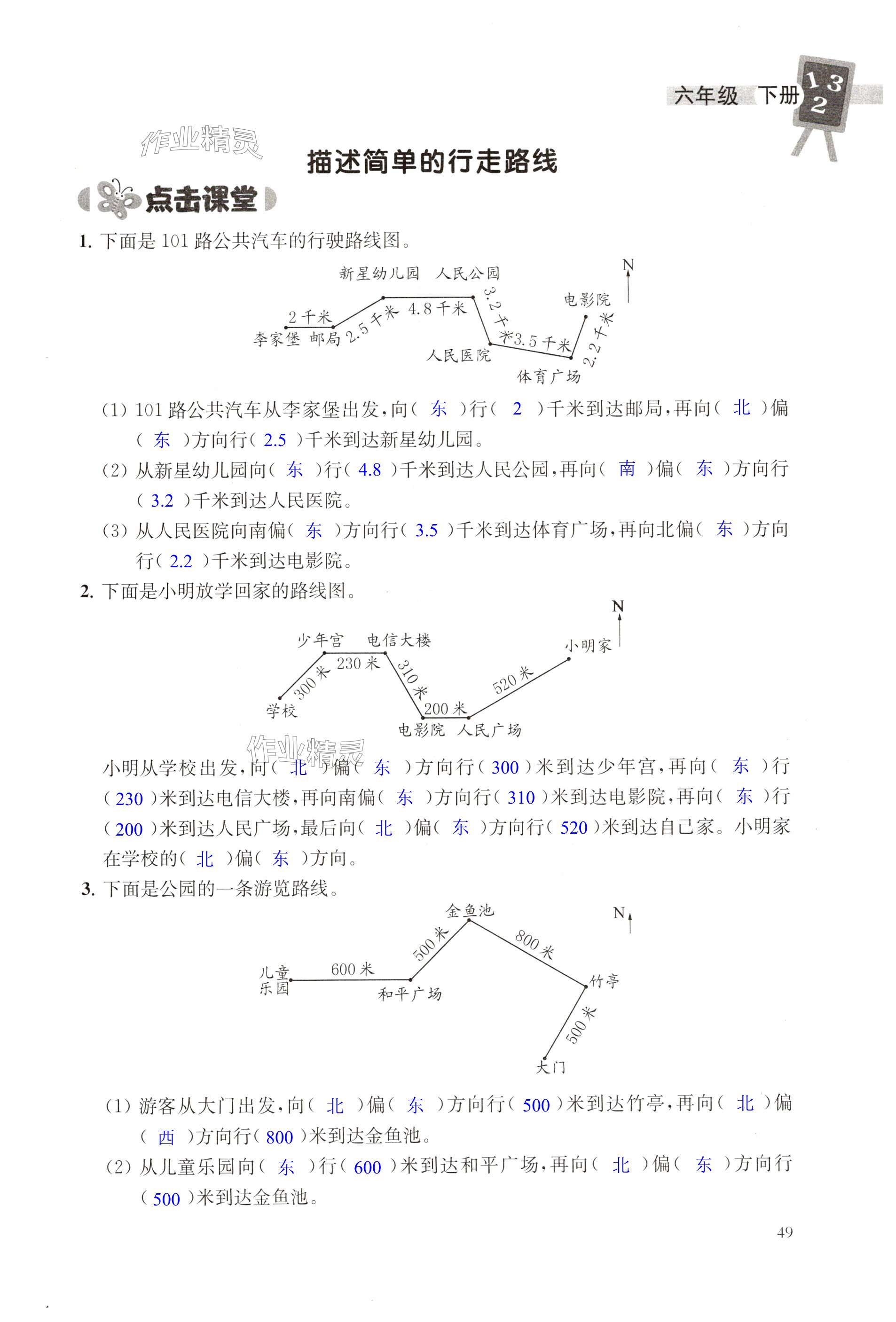 第49页