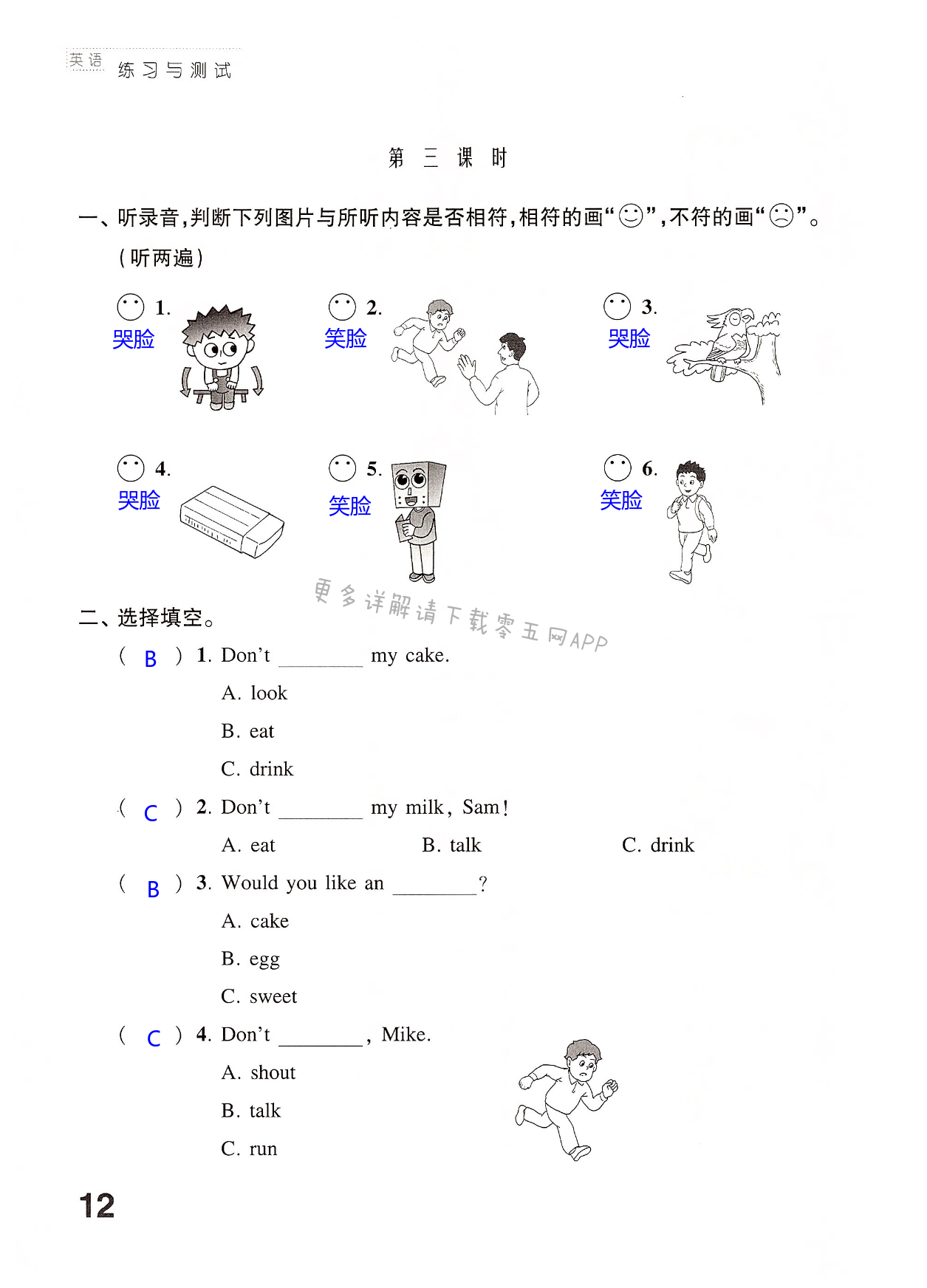 Unit 2 In the library - 第12页