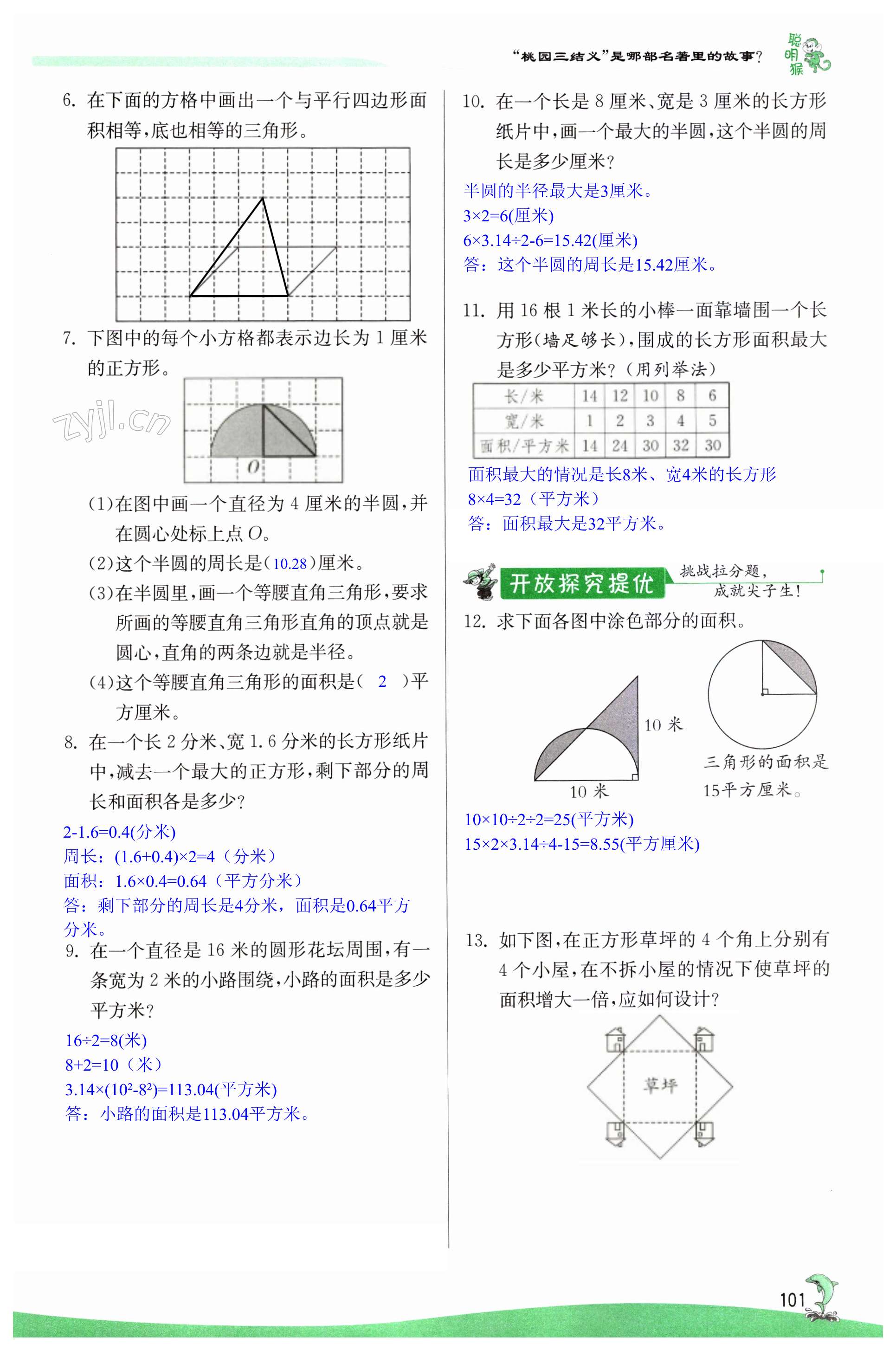 第101页