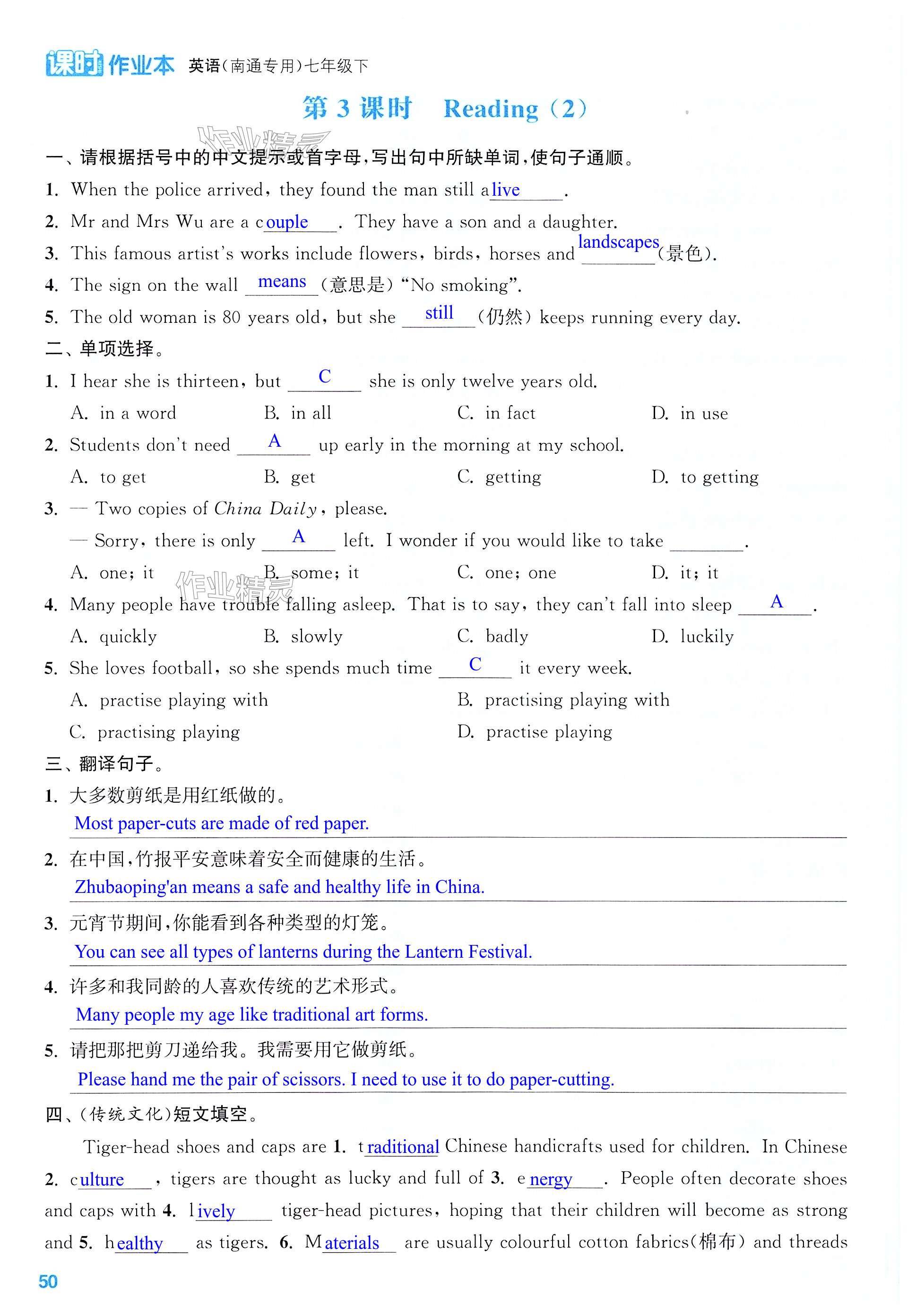 第50页