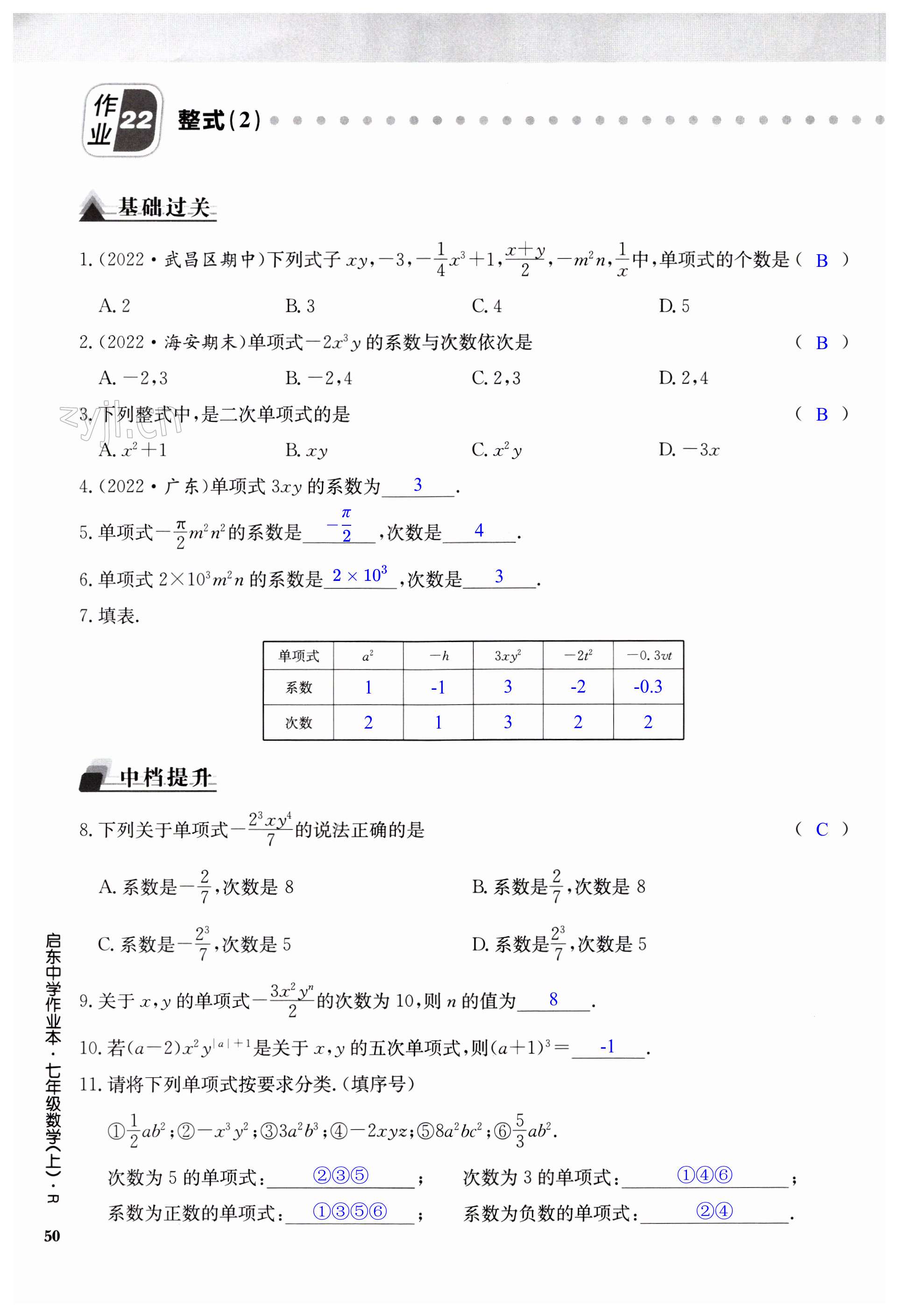 第50页