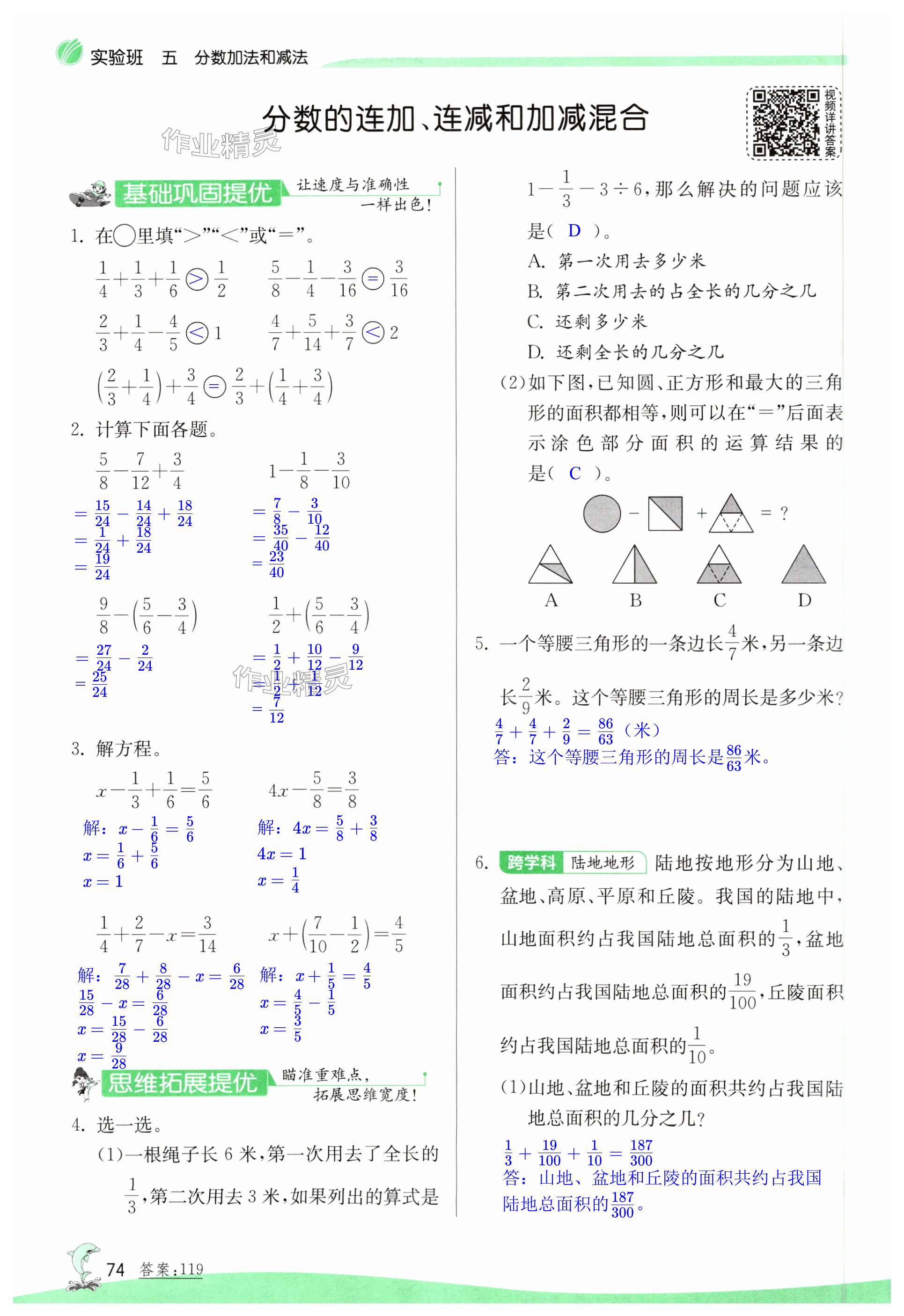 第74页