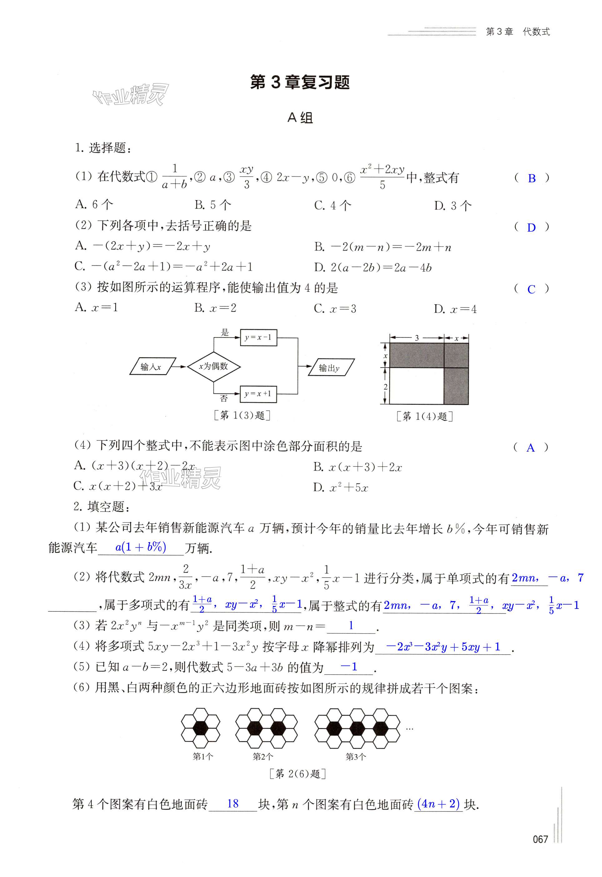 第67页