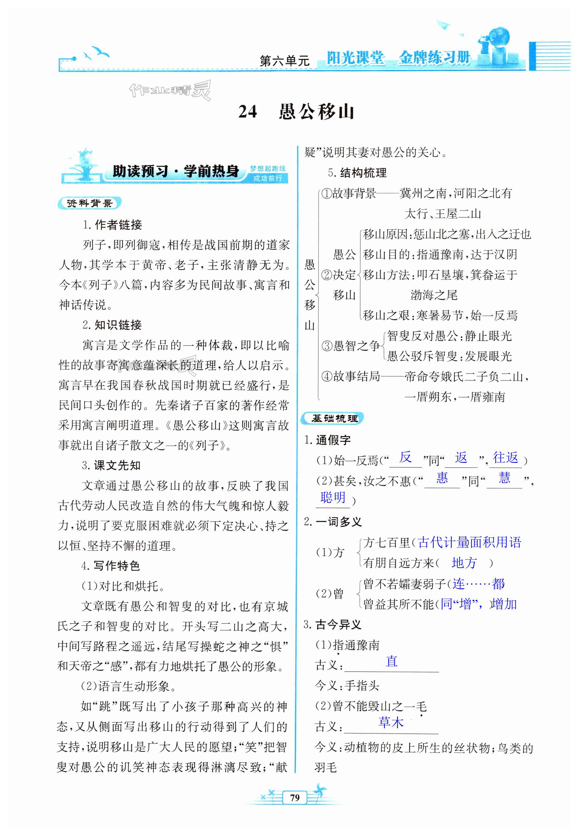 第79页