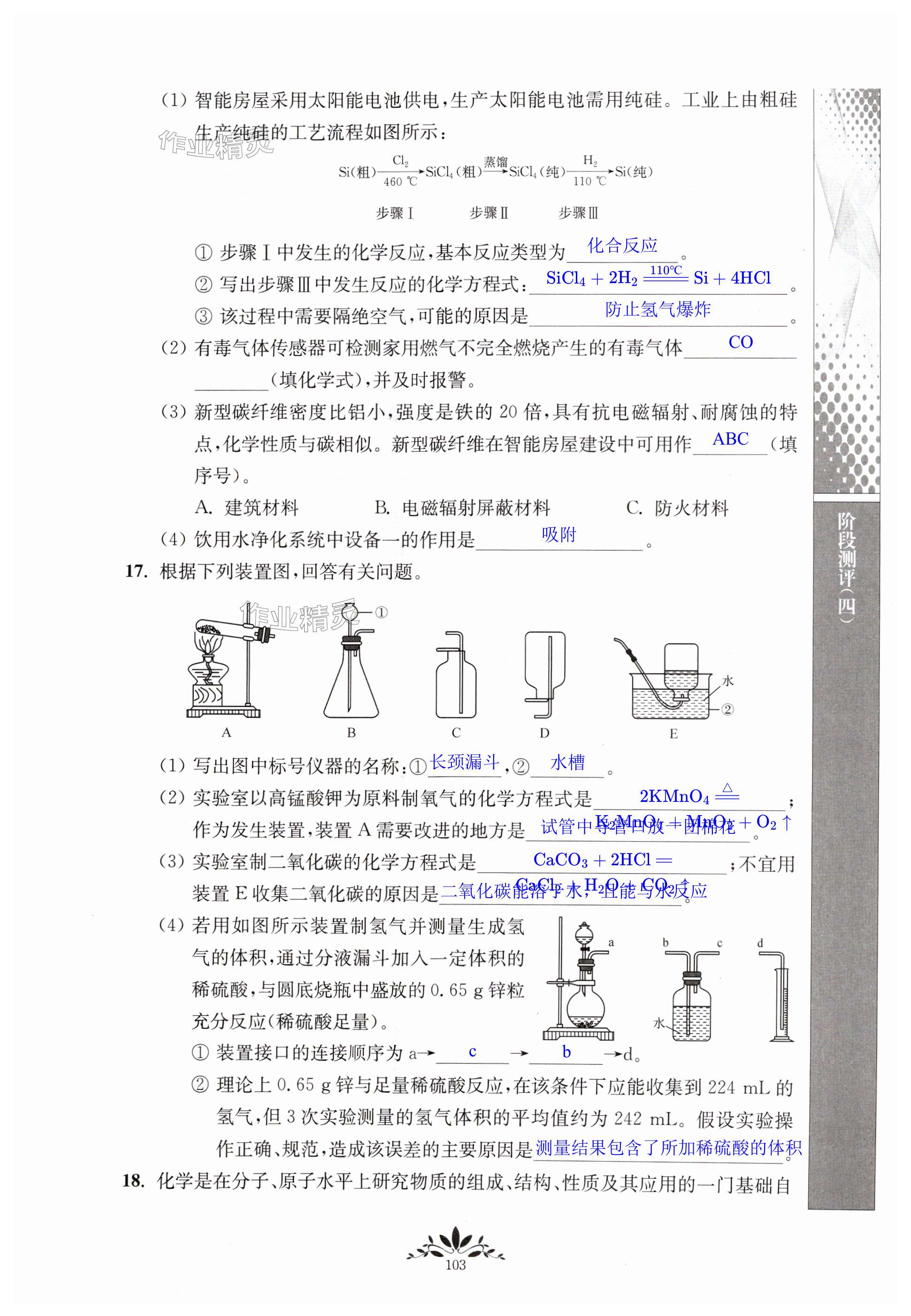 第103页
