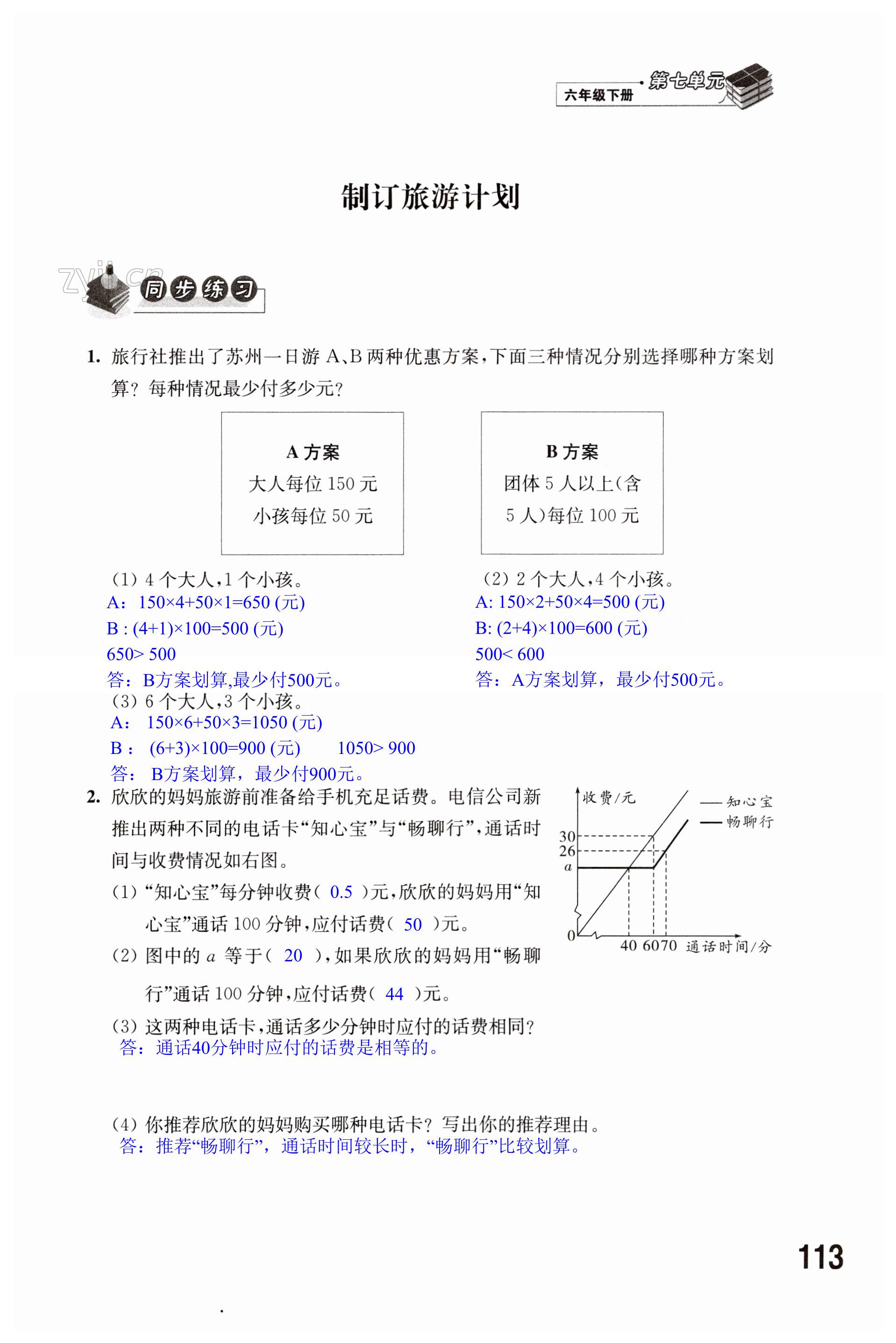 第113页