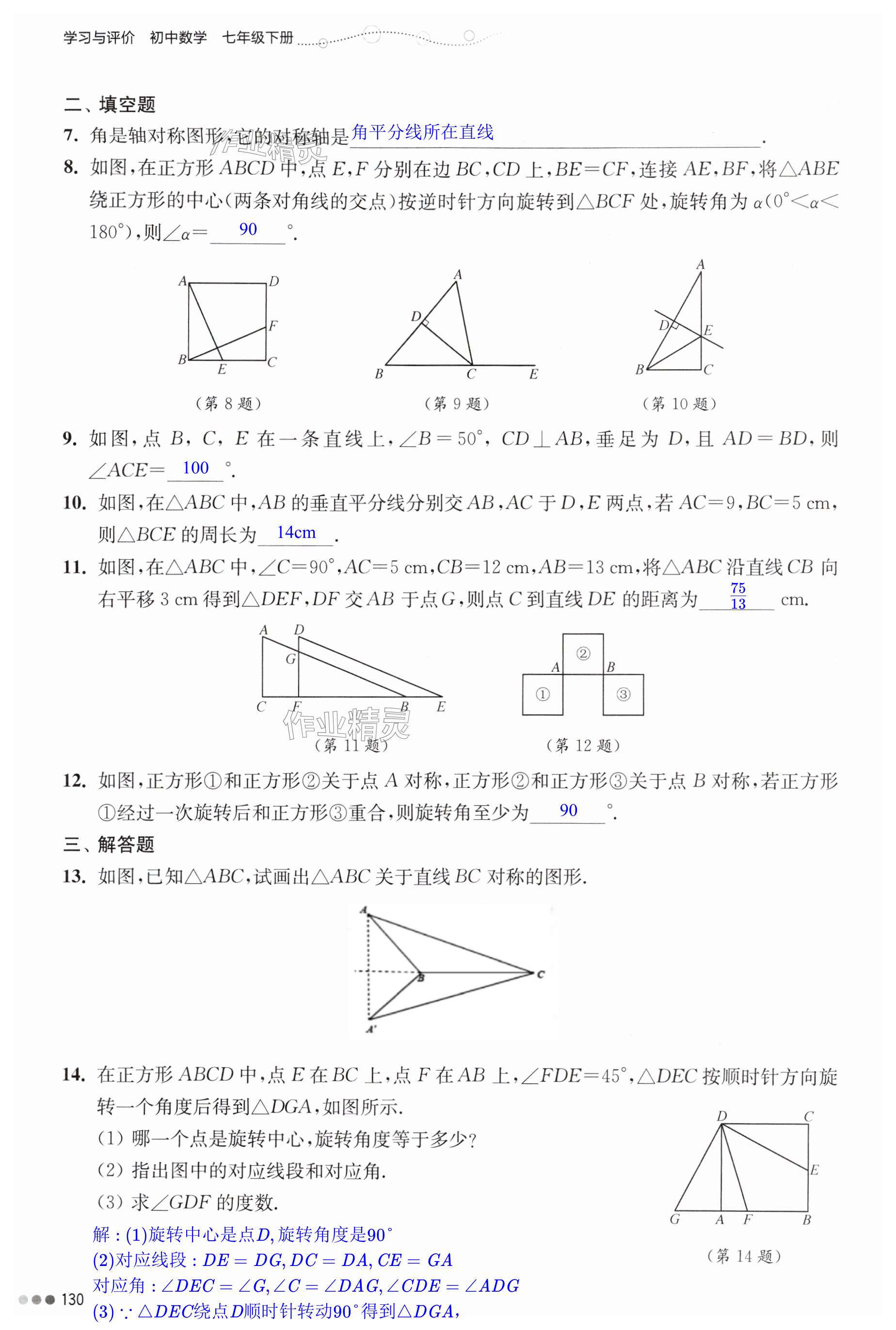 第130页