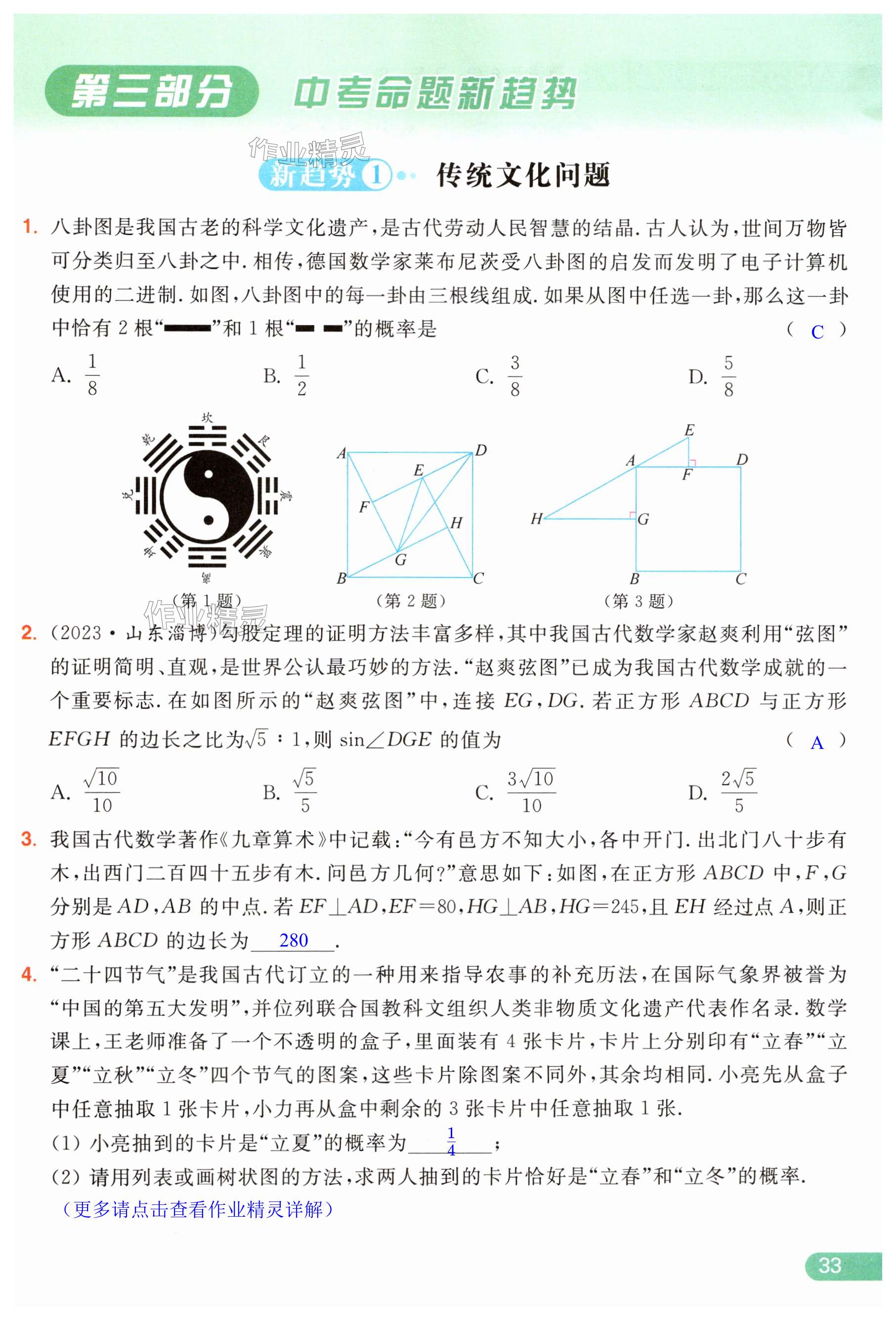 第33页