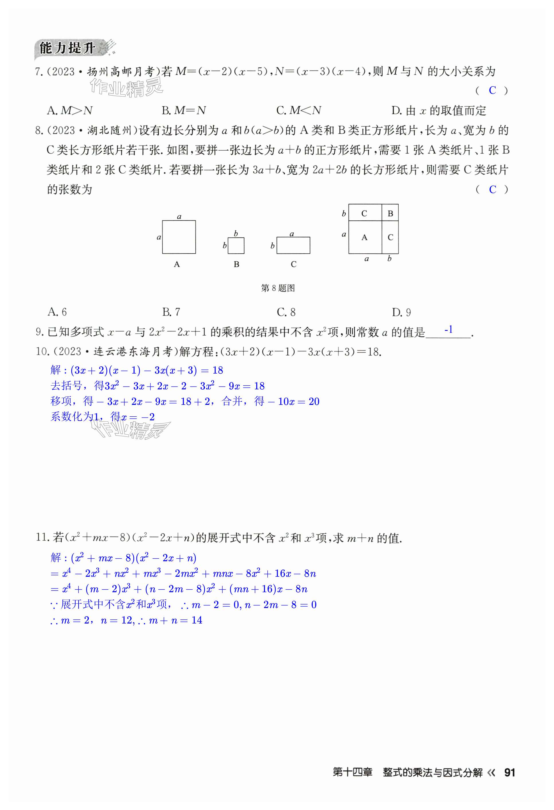 第91页