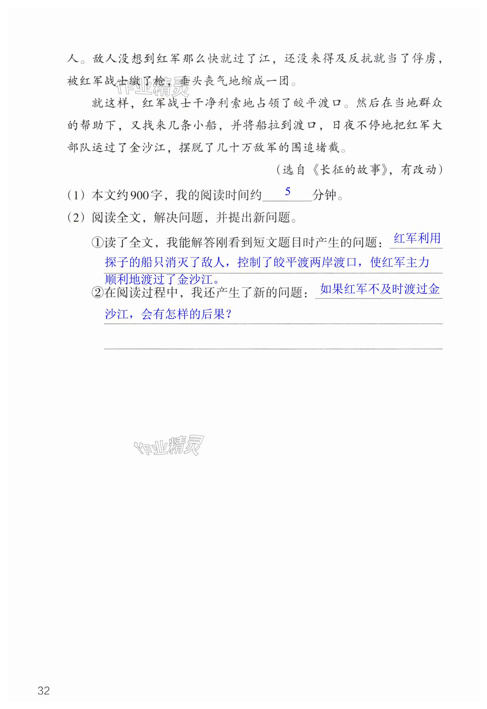 第32页