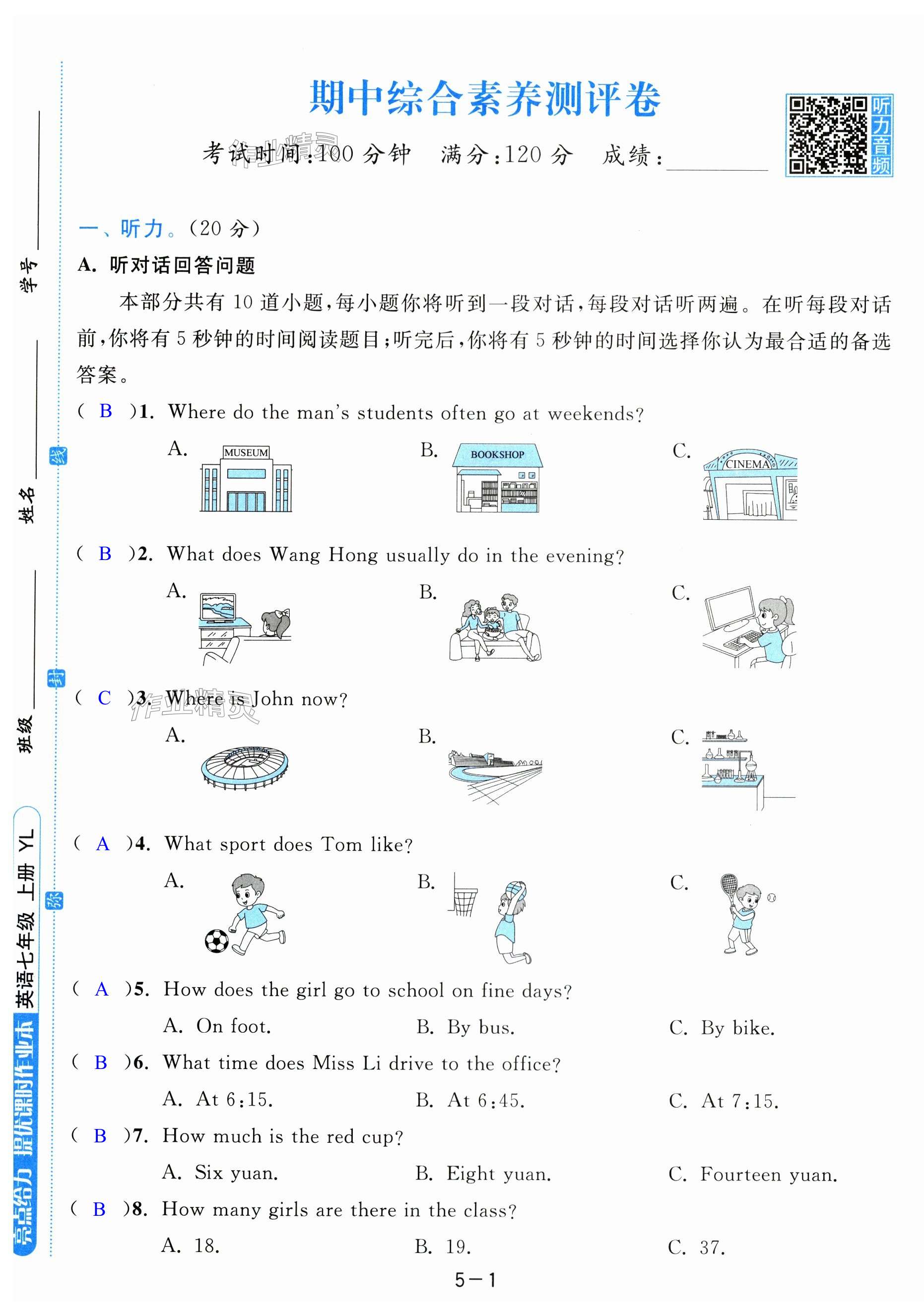 第25页