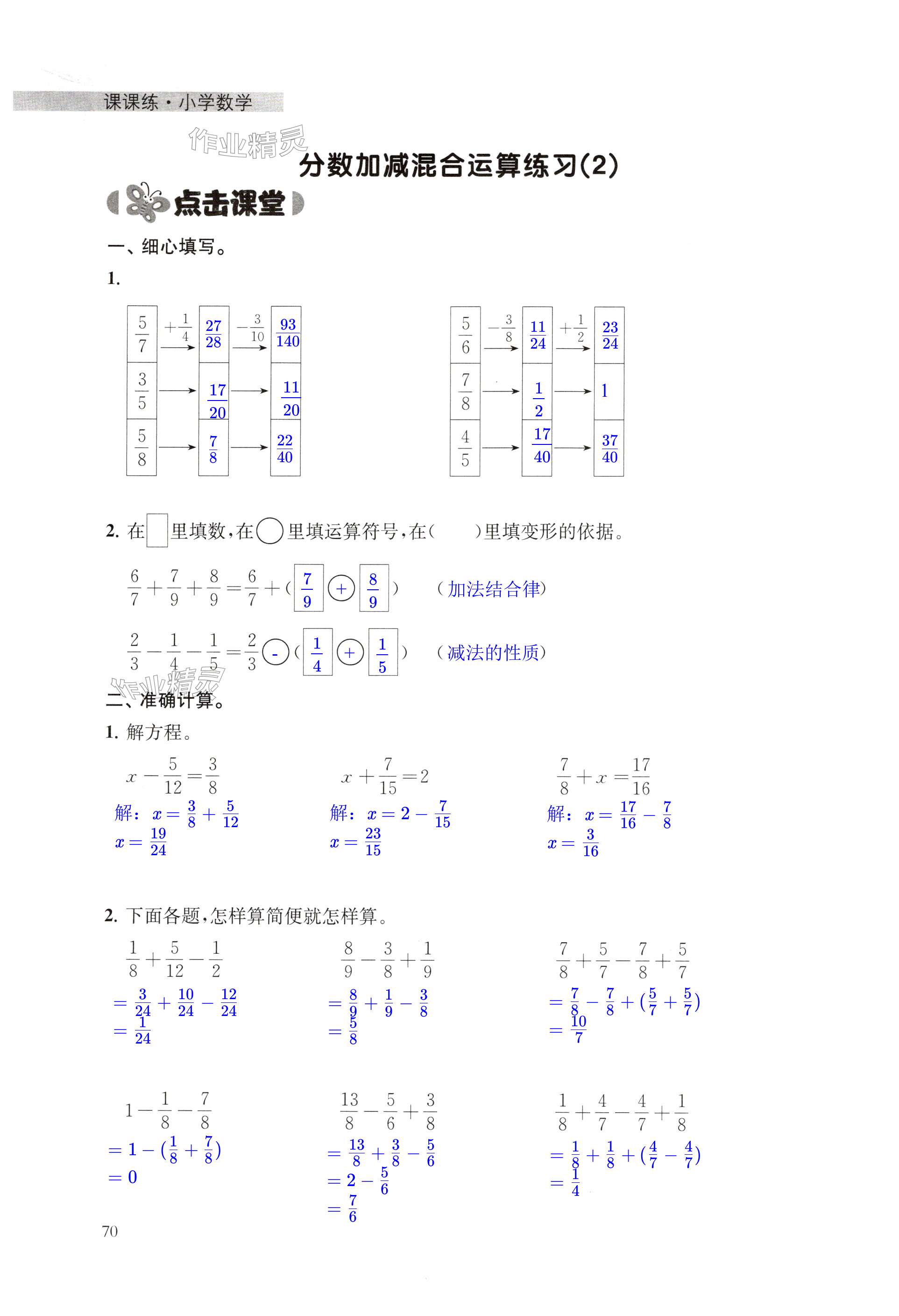 第70页