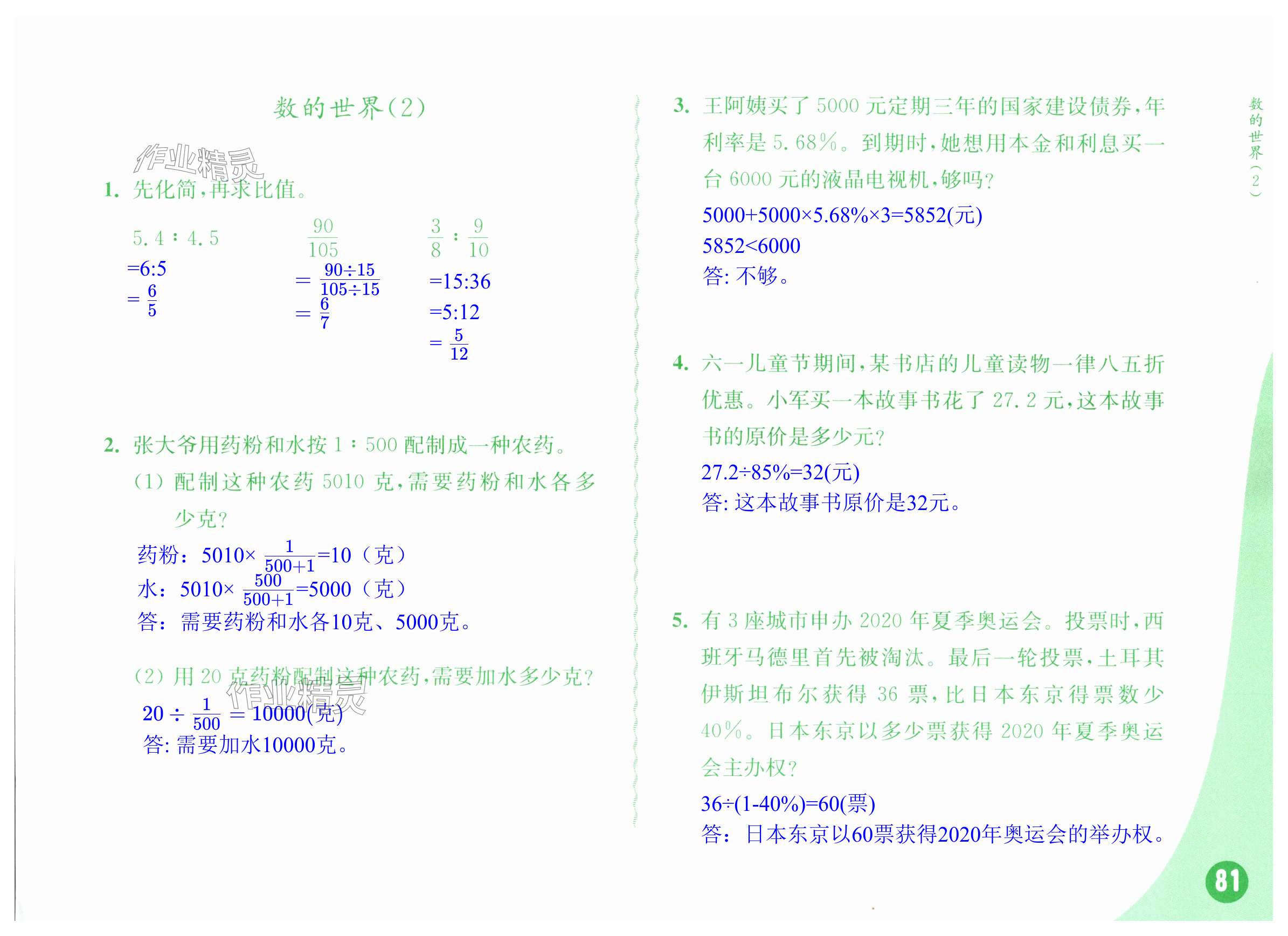 第81页