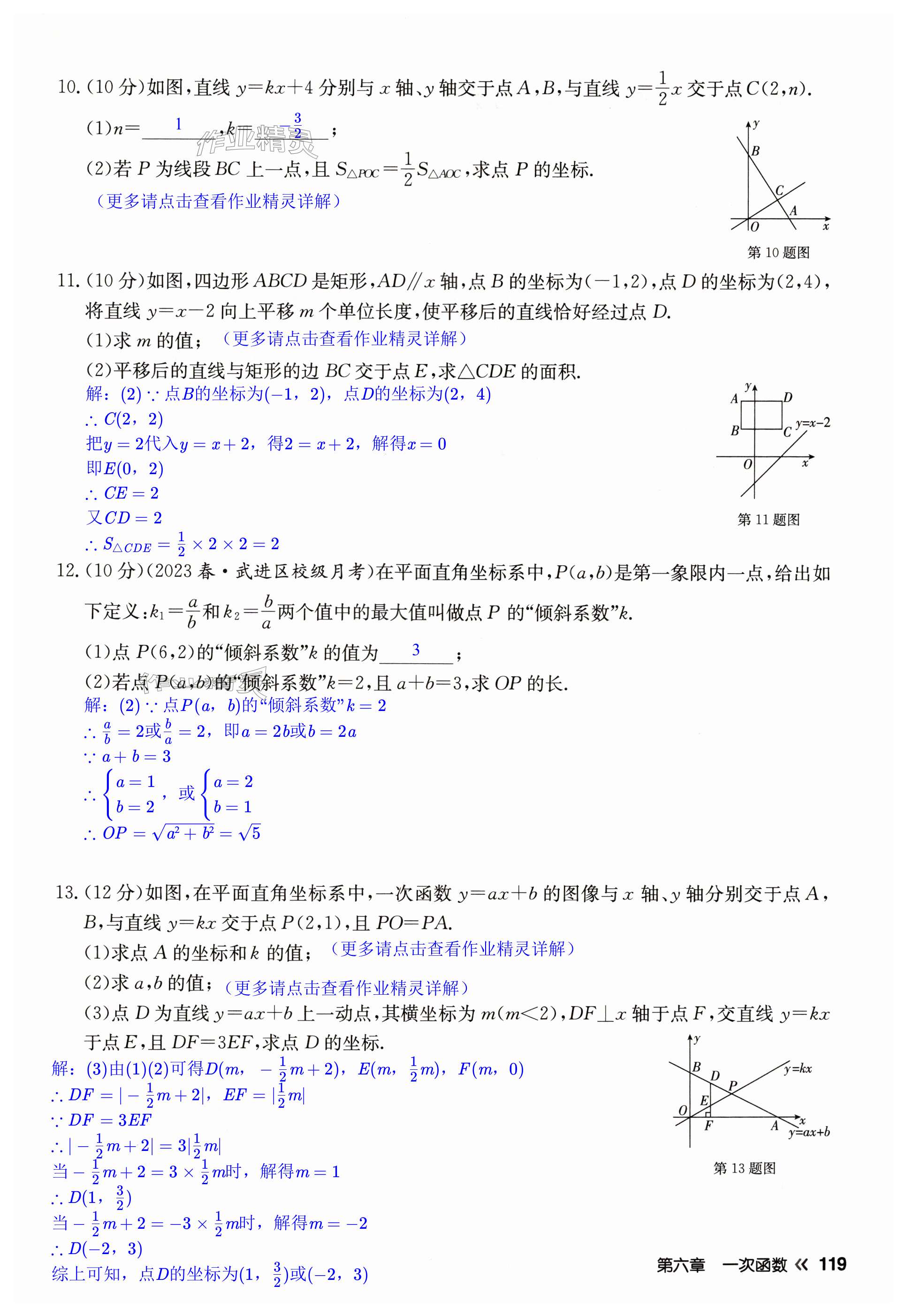 第119页