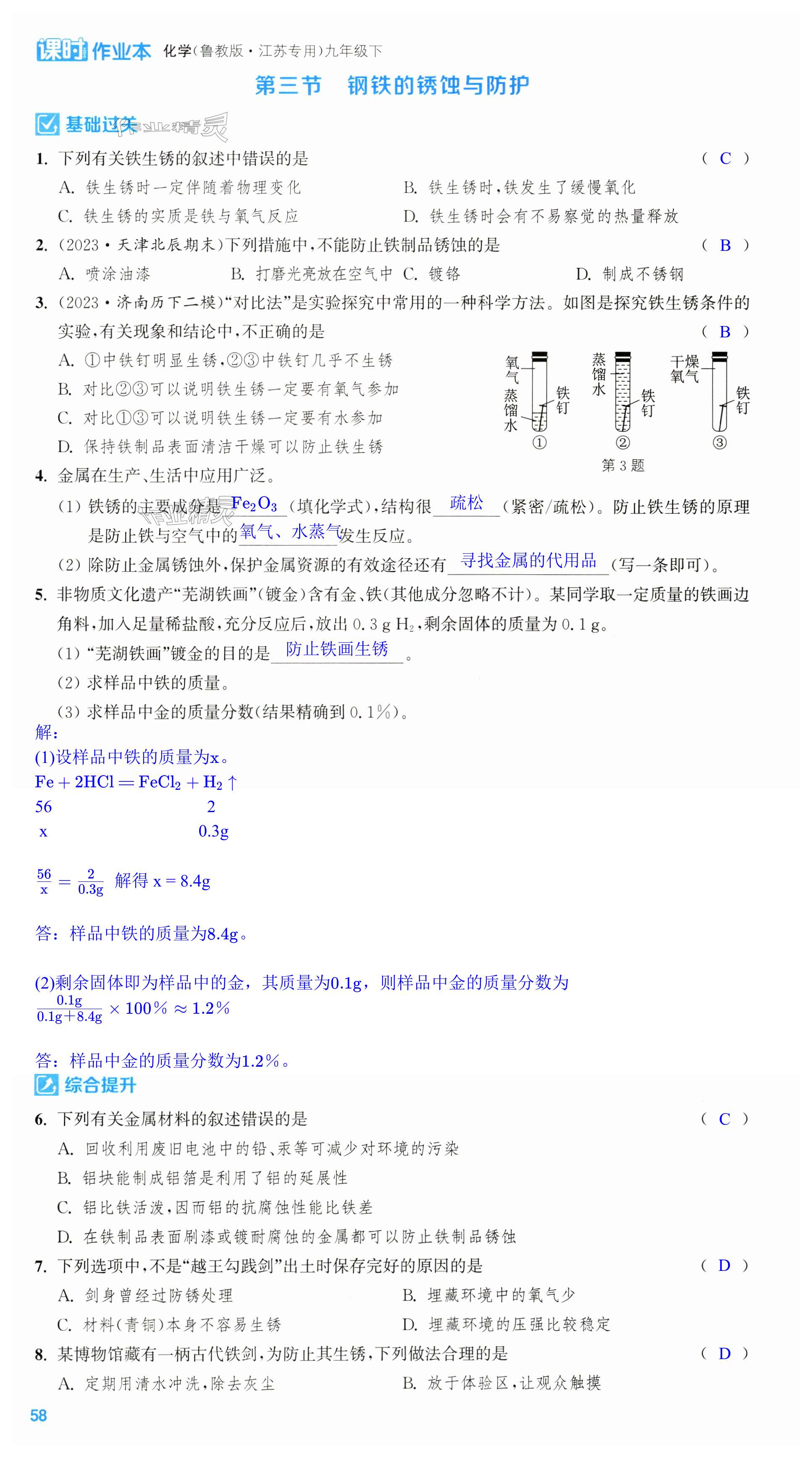 第58页