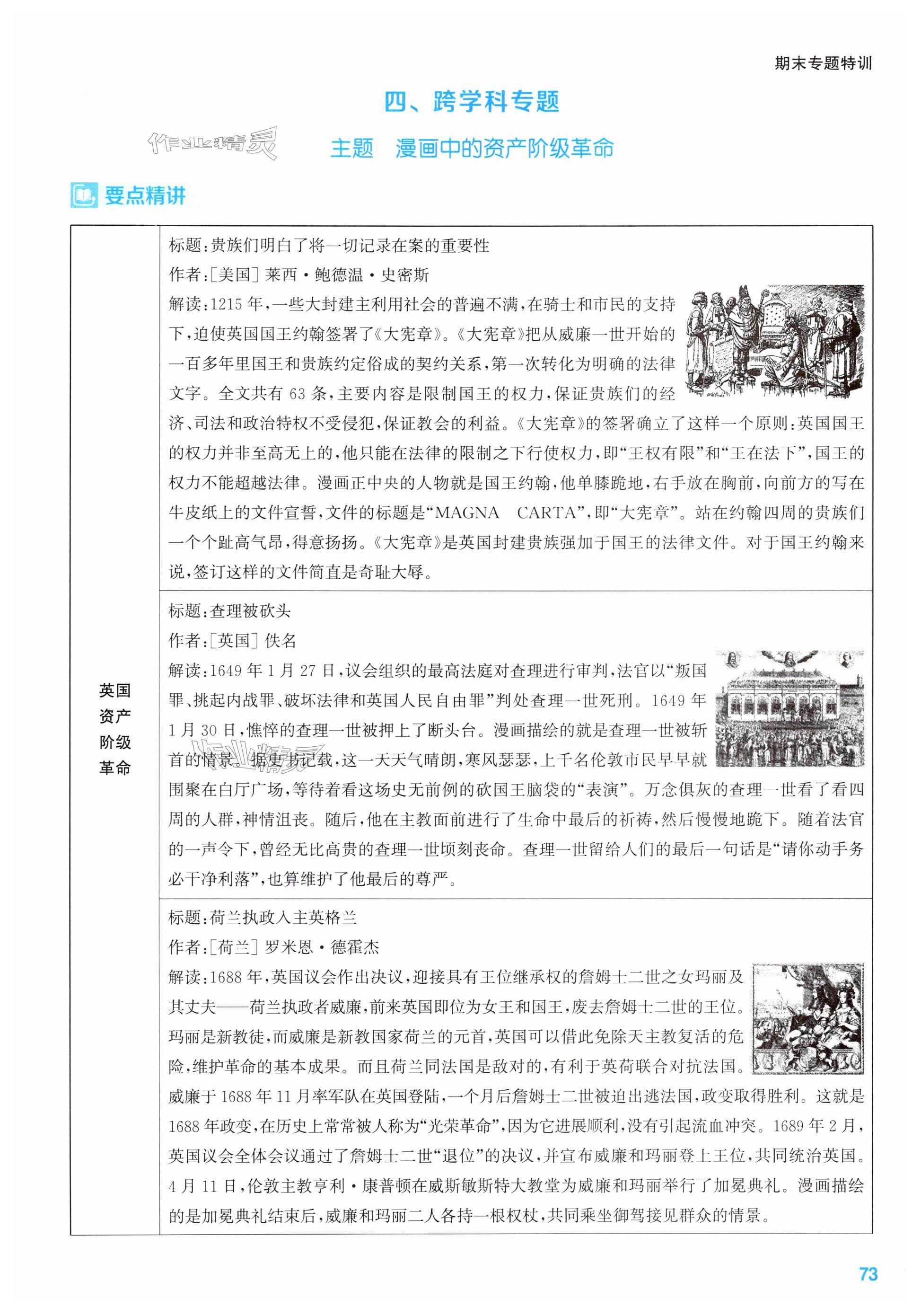 第73页