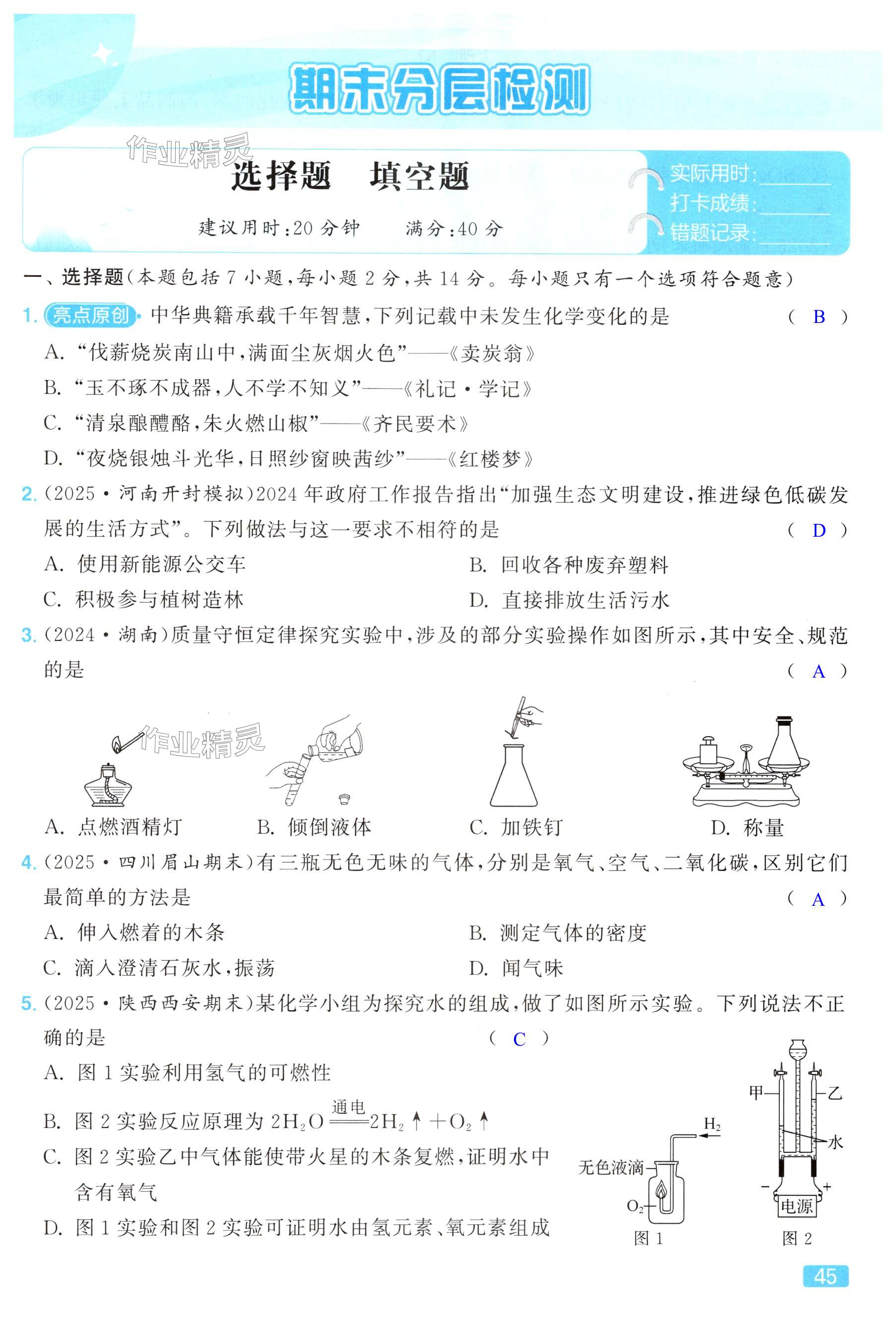 第45页