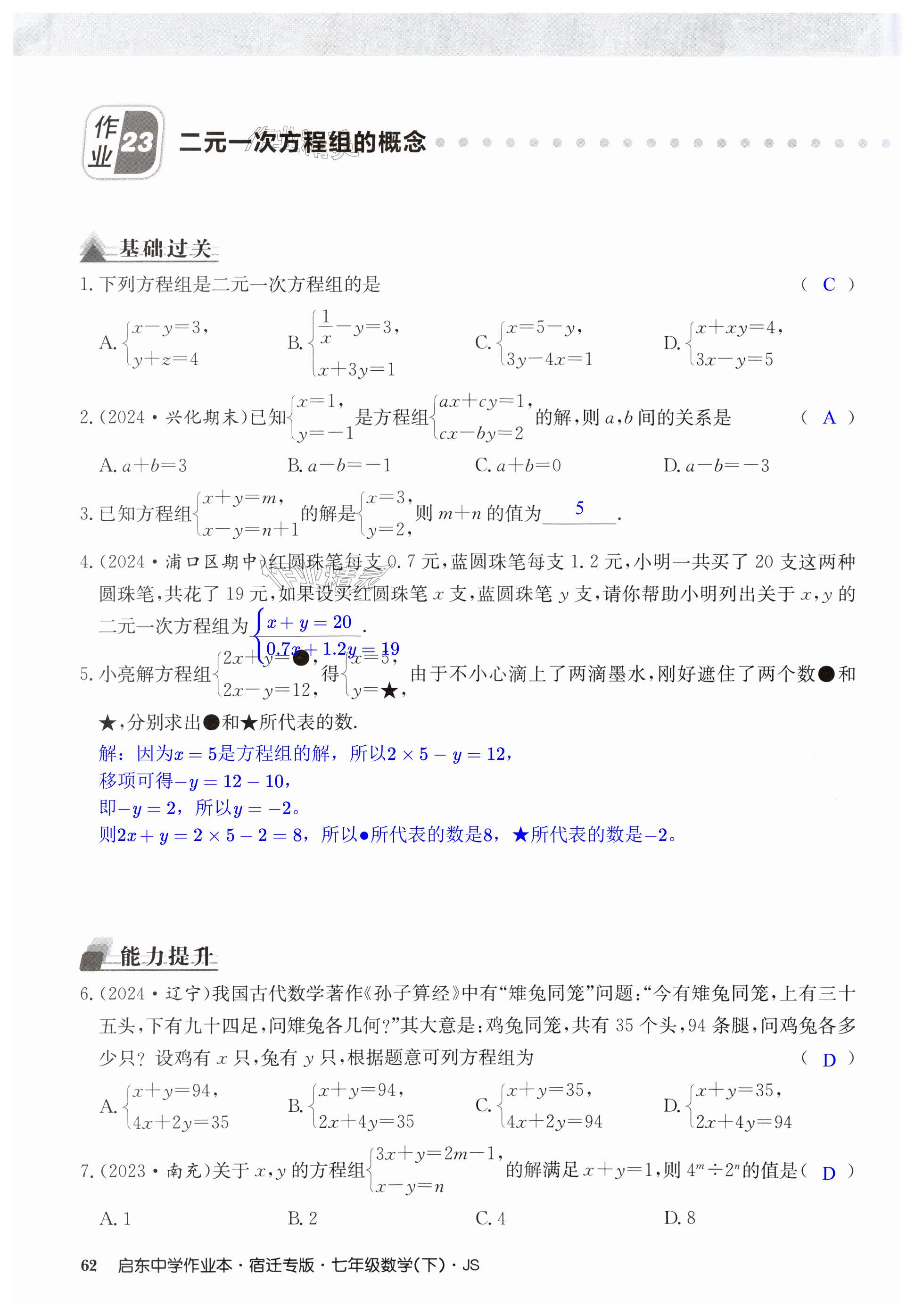 第62页