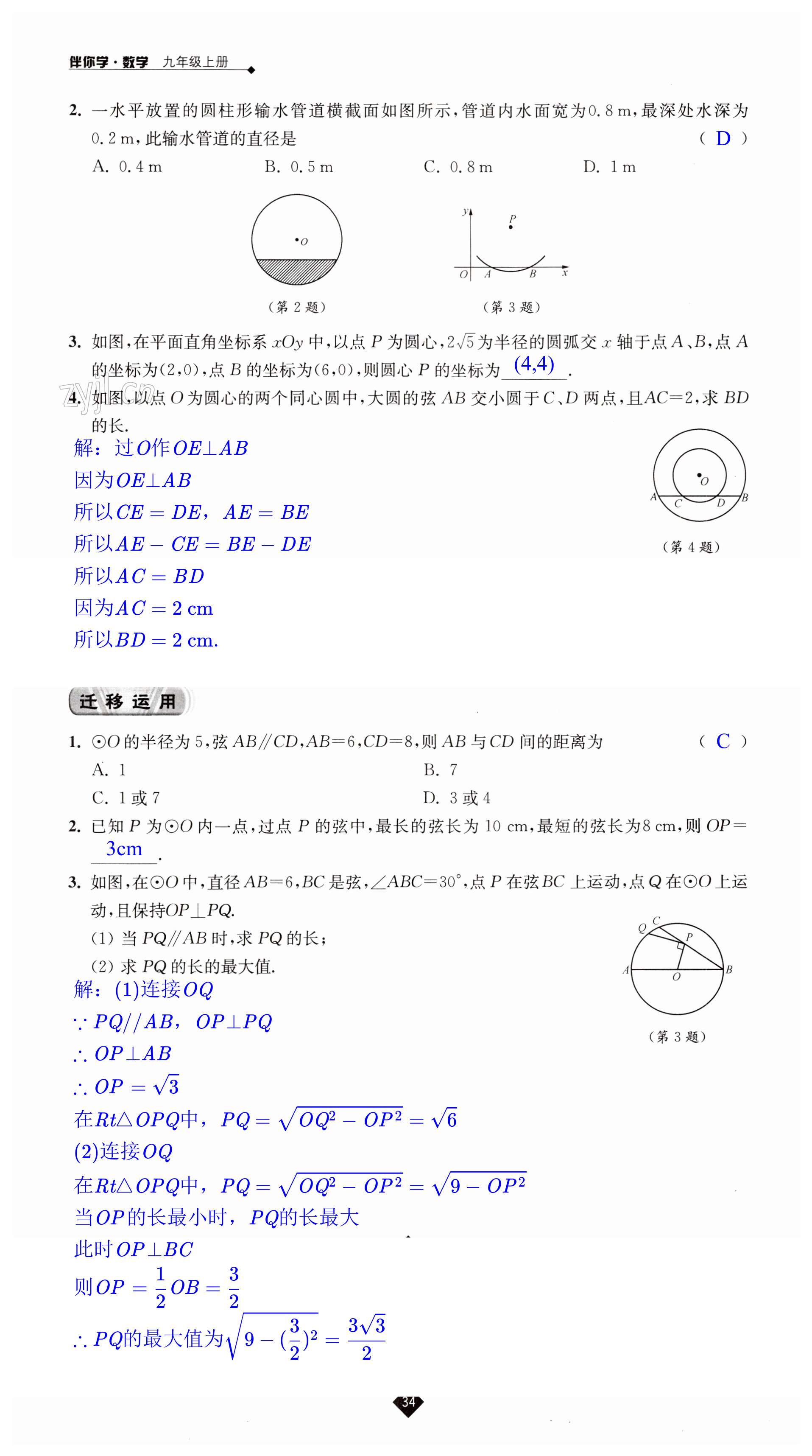 第34页